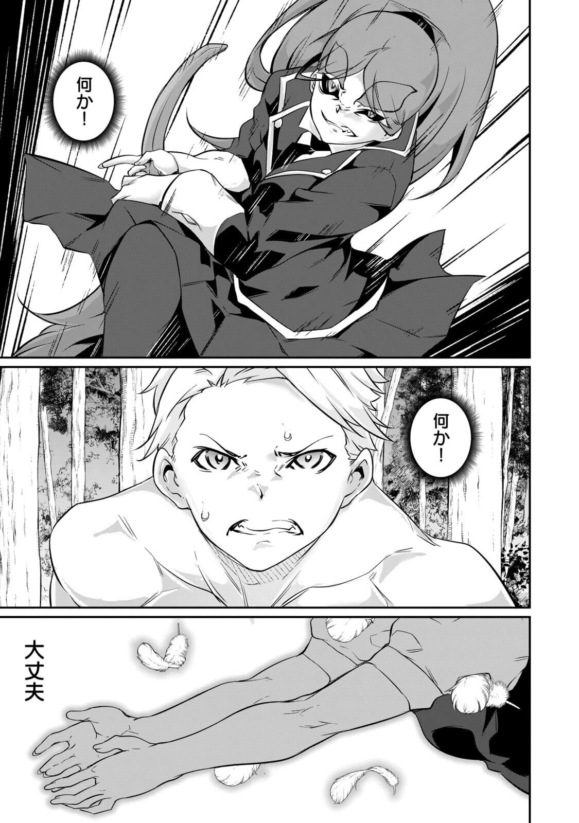 [Masai × Rokuichi] Hacking Ghost ~Karada ni Shika Kachi no Nai Gakuen~ Volume 5 - Page 129