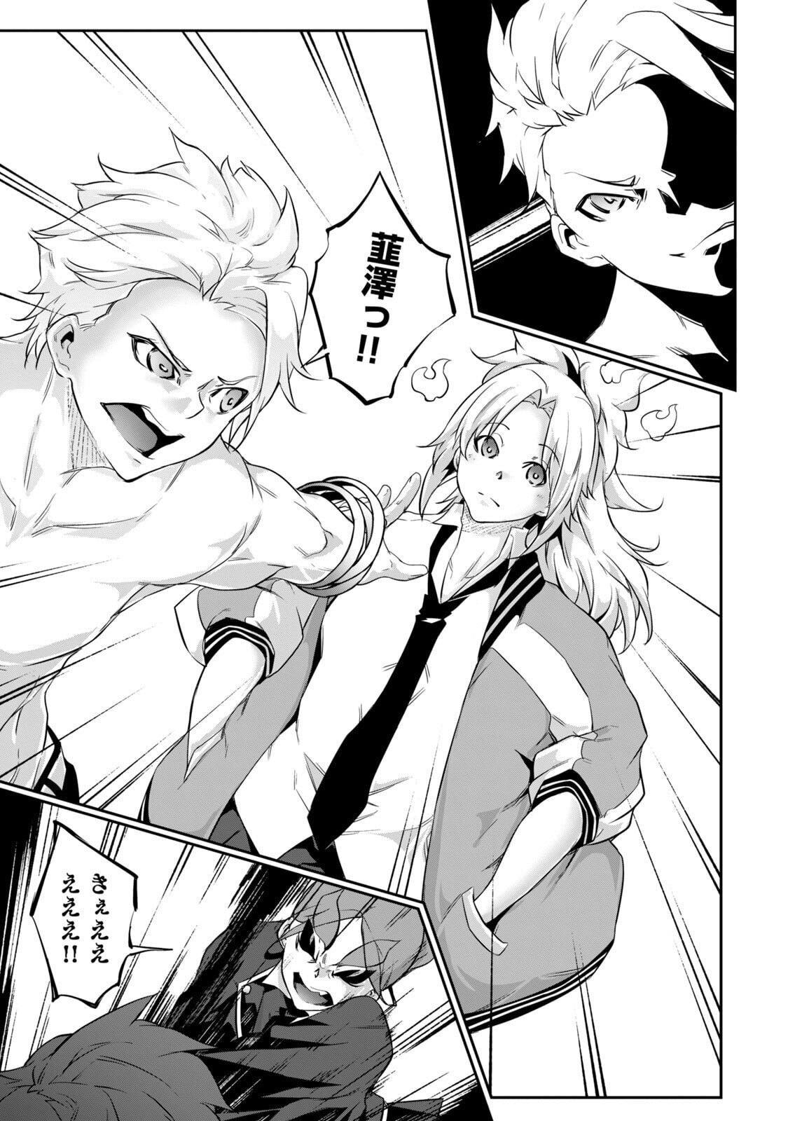 [Masai × Rokuichi] Hacking Ghost ~Karada ni Shika Kachi no Nai Gakuen~ Volume 5 - Page 131