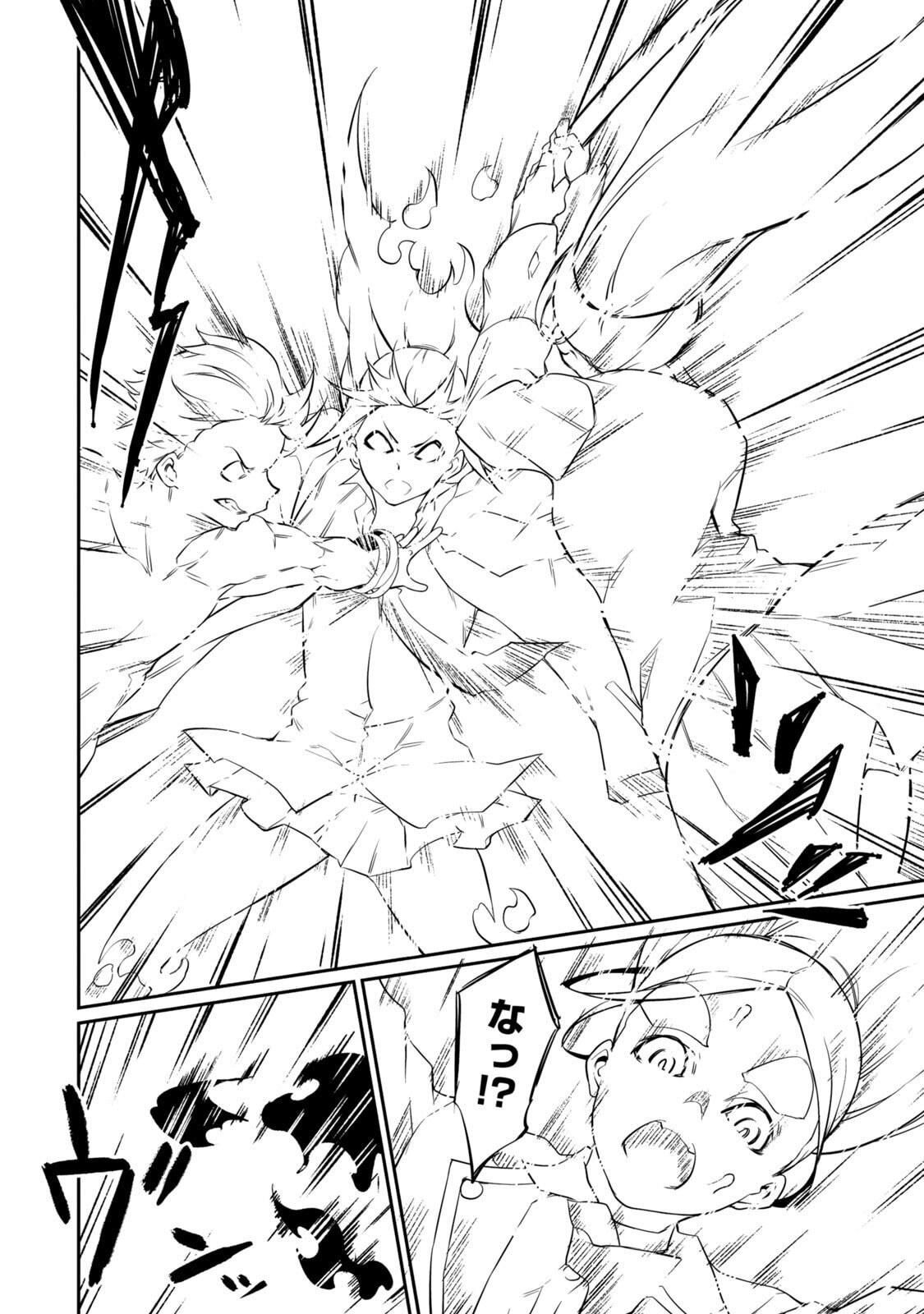 [Masai × Rokuichi] Hacking Ghost ~Karada ni Shika Kachi no Nai Gakuen~ Volume 5 - Page 132
