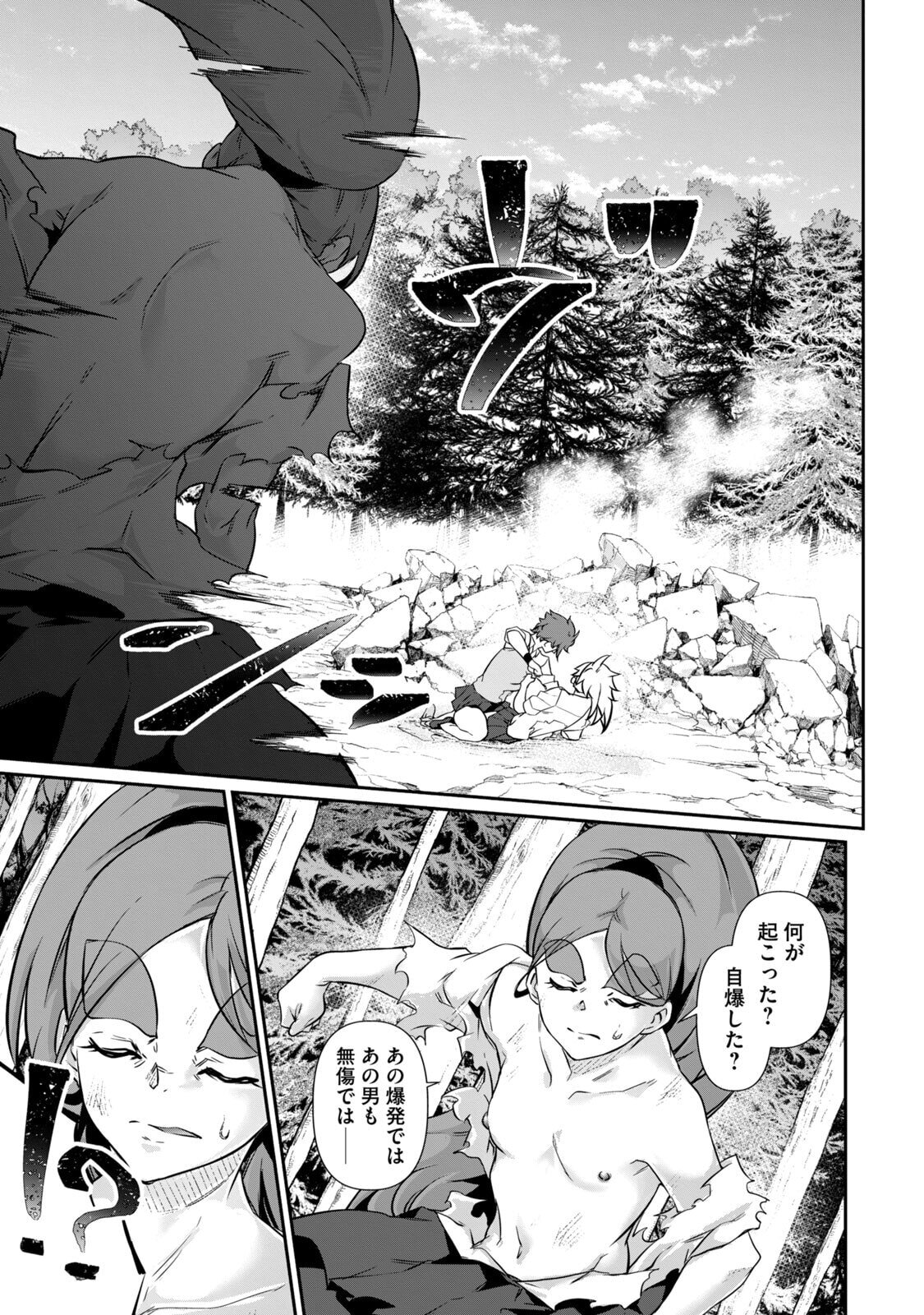 [Masai × Rokuichi] Hacking Ghost ~Karada ni Shika Kachi no Nai Gakuen~ Volume 5 - Page 135