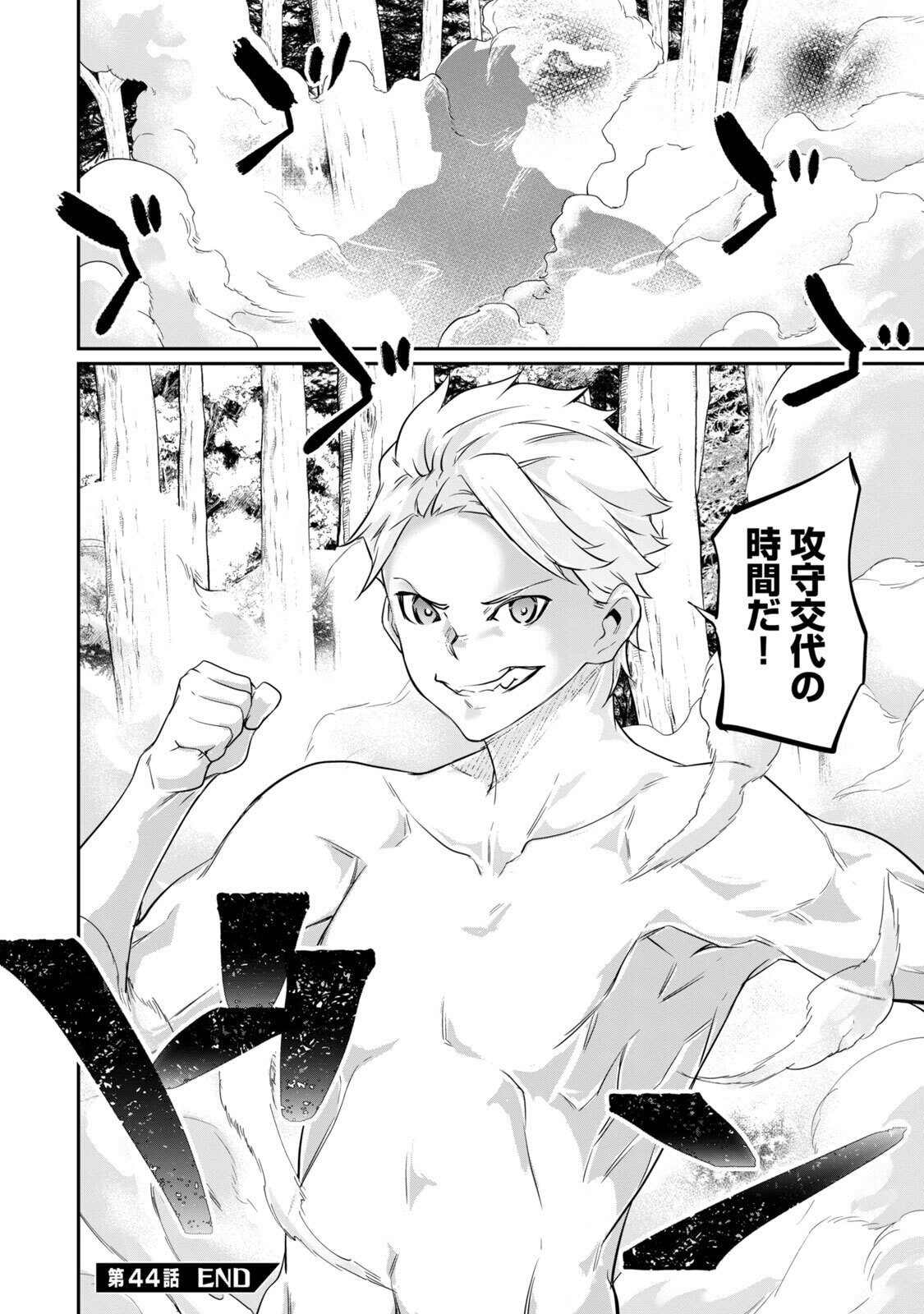 [Masai × Rokuichi] Hacking Ghost ~Karada ni Shika Kachi no Nai Gakuen~ Volume 5 - Page 136