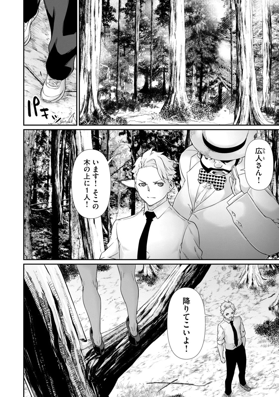 [Masai × Rokuichi] Hacking Ghost ~Karada ni Shika Kachi no Nai Gakuen~ Volume 5 - Page 14