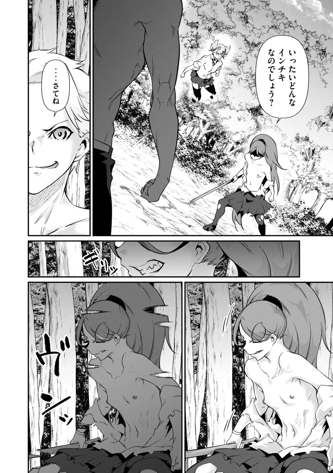 [Masai × Rokuichi] Hacking Ghost ~Karada ni Shika Kachi no Nai Gakuen~ Volume 5 - Page 142