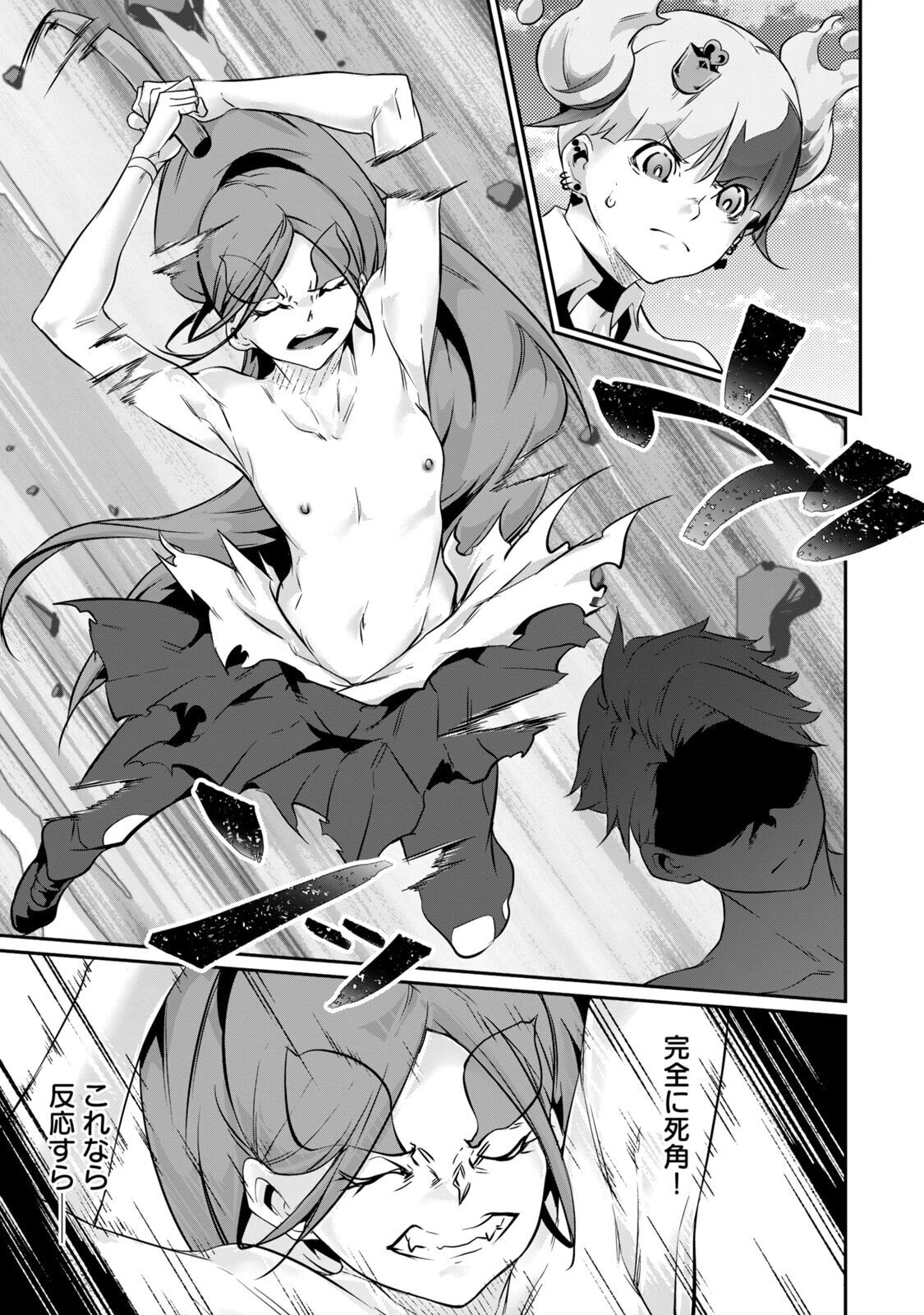 [Masai × Rokuichi] Hacking Ghost ~Karada ni Shika Kachi no Nai Gakuen~ Volume 5 - Page 143