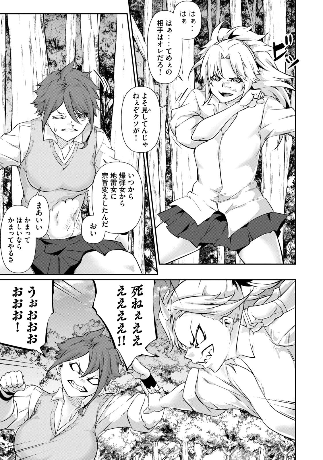 [Masai × Rokuichi] Hacking Ghost ~Karada ni Shika Kachi no Nai Gakuen~ Volume 5 - Page 147
