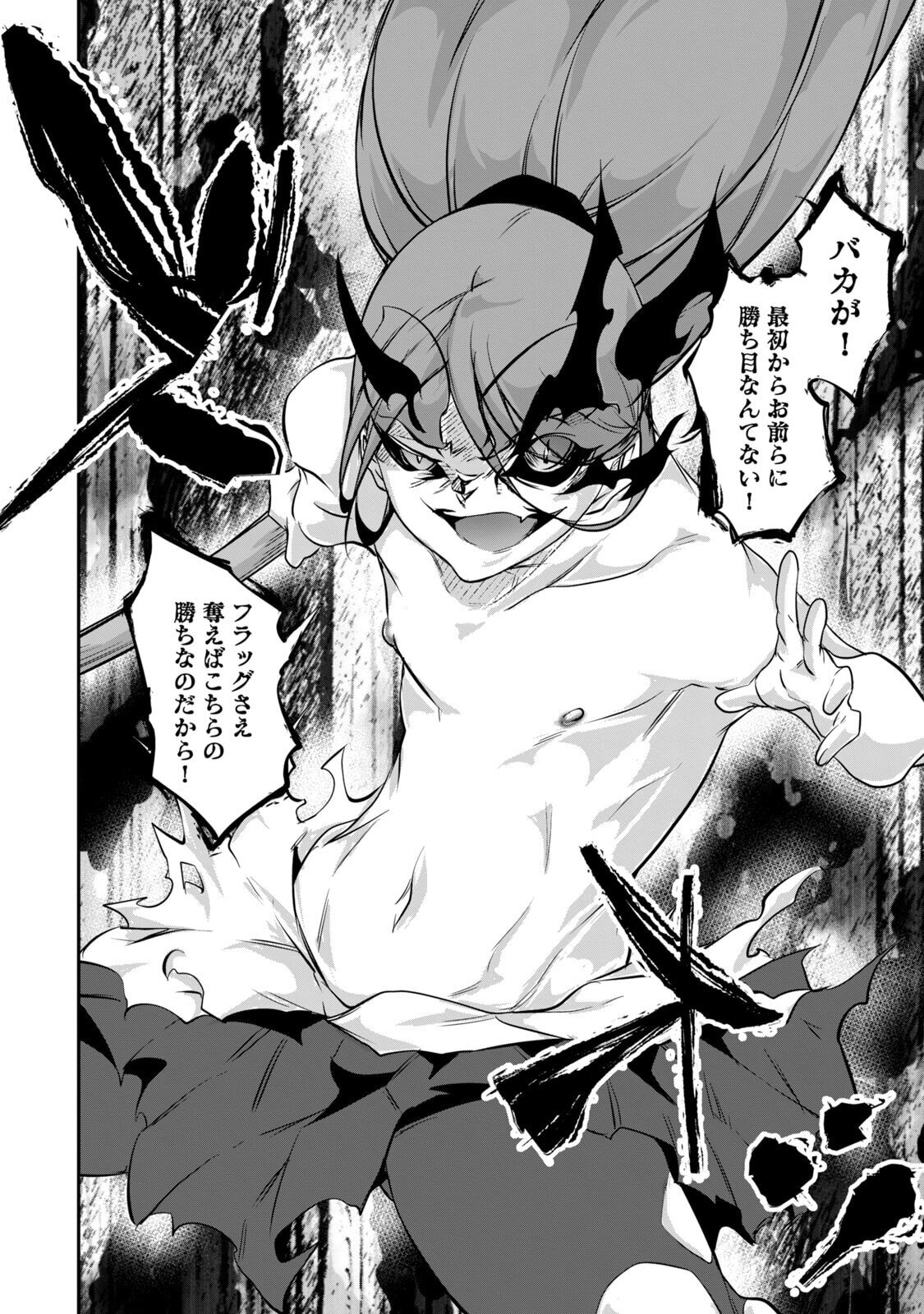 [Masai × Rokuichi] Hacking Ghost ~Karada ni Shika Kachi no Nai Gakuen~ Volume 5 - Page 152