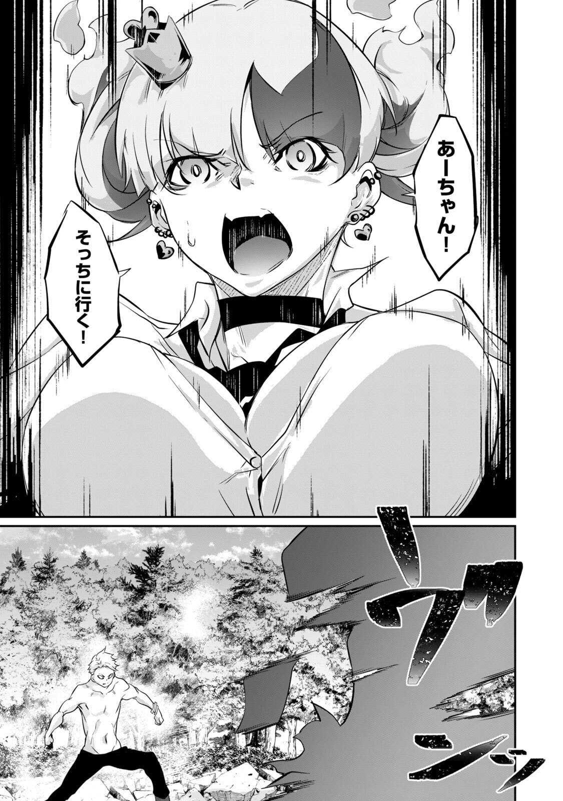 [Masai × Rokuichi] Hacking Ghost ~Karada ni Shika Kachi no Nai Gakuen~ Volume 5 - Page 153