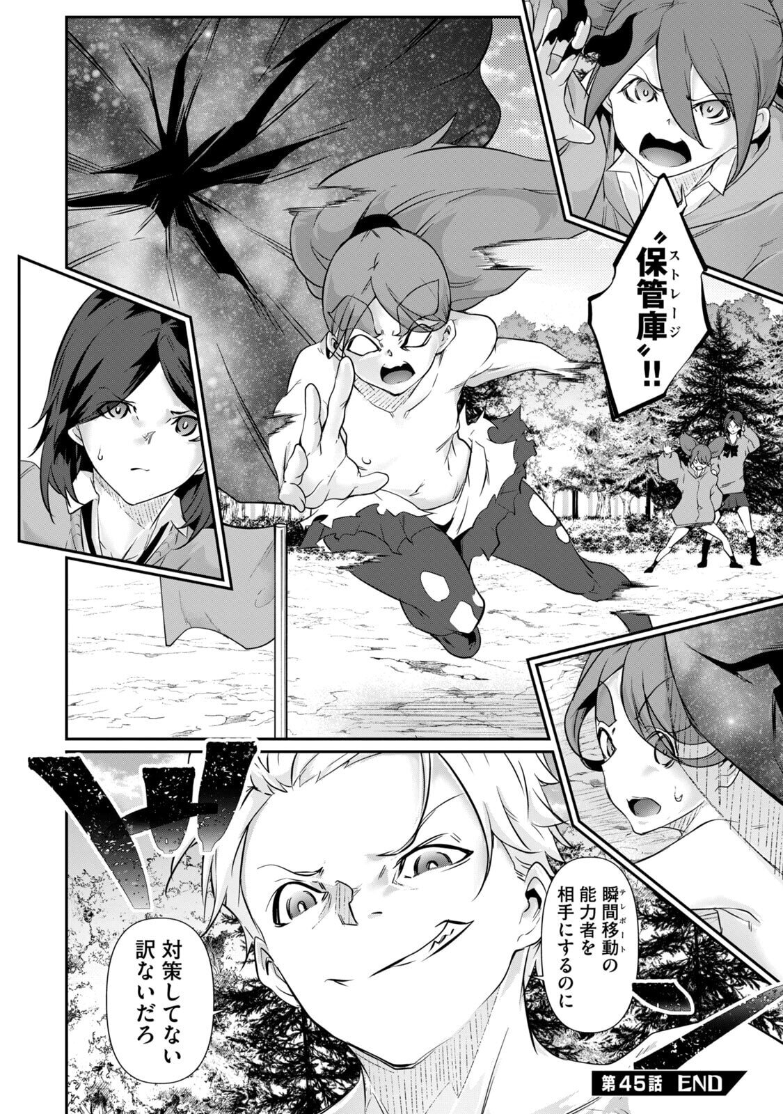 [Masai × Rokuichi] Hacking Ghost ~Karada ni Shika Kachi no Nai Gakuen~ Volume 5 - Page 154