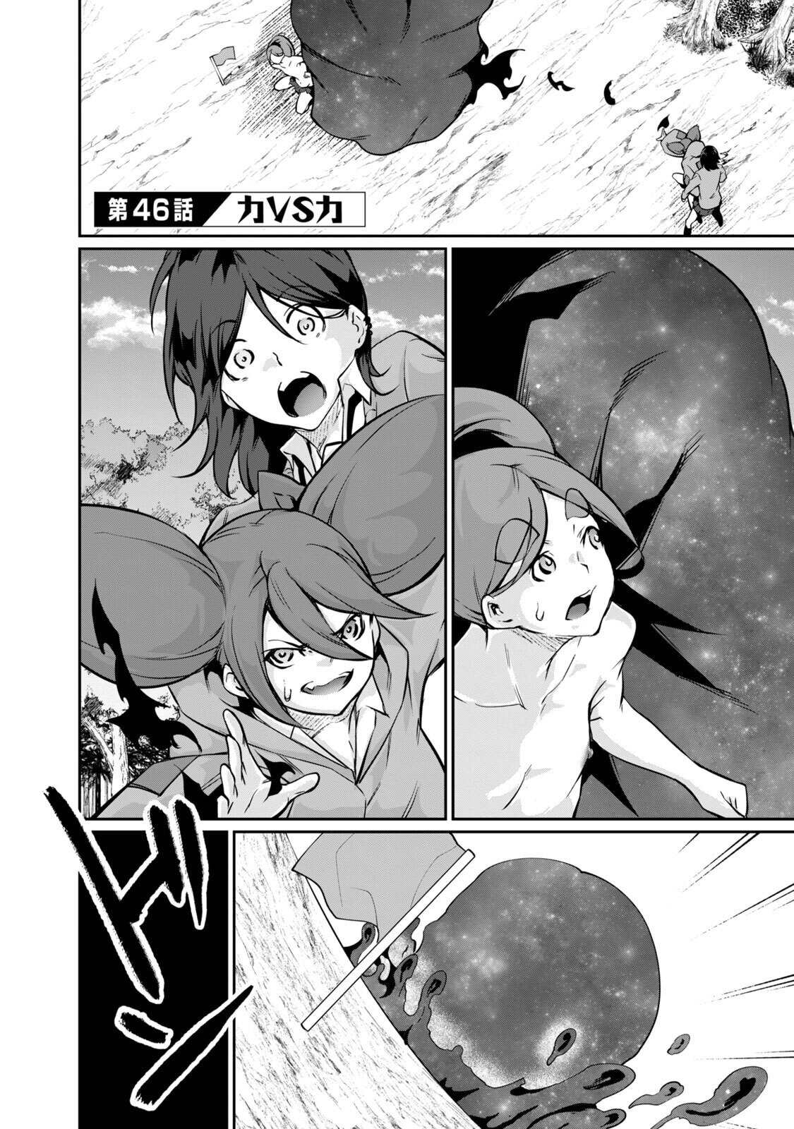 [Masai × Rokuichi] Hacking Ghost ~Karada ni Shika Kachi no Nai Gakuen~ Volume 5 - Page 155