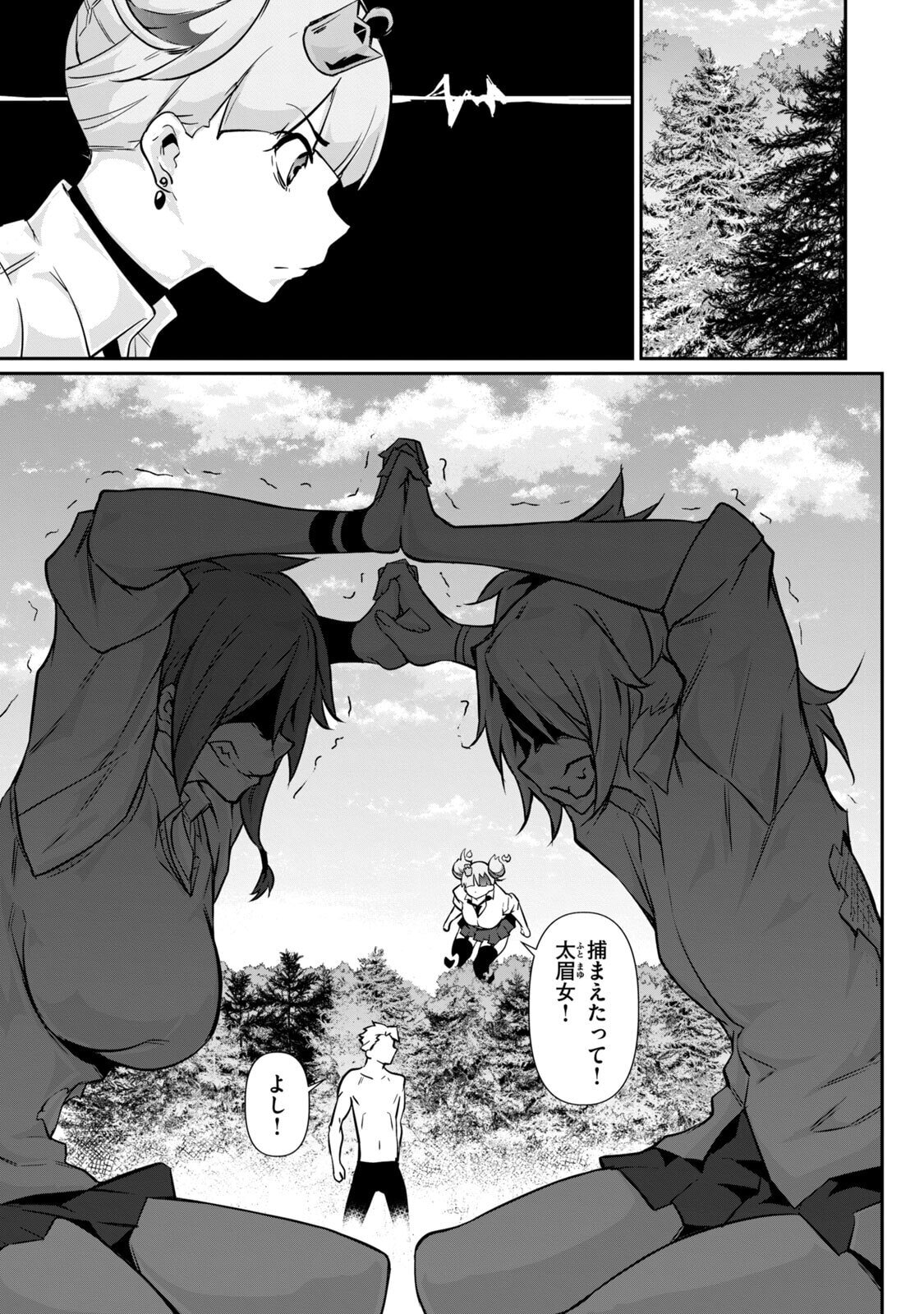 [Masai × Rokuichi] Hacking Ghost ~Karada ni Shika Kachi no Nai Gakuen~ Volume 5 - Page 159