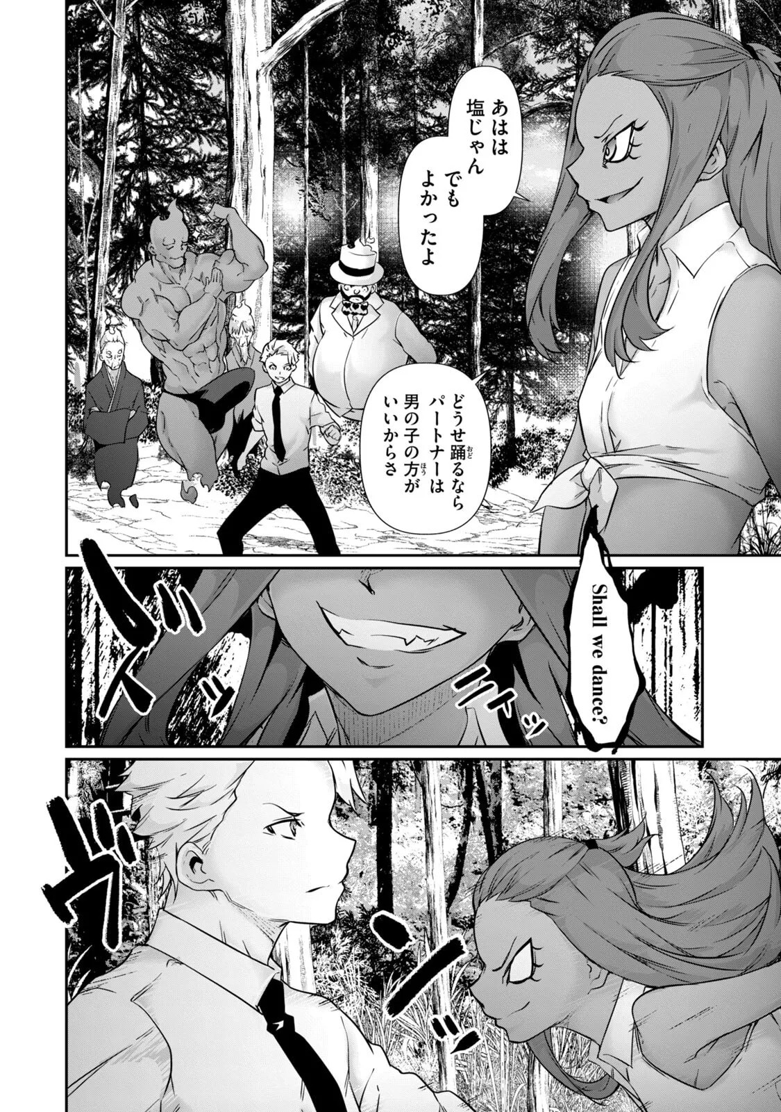 [Masai × Rokuichi] Hacking Ghost ~Karada ni Shika Kachi no Nai Gakuen~ Volume 5 - Page 16