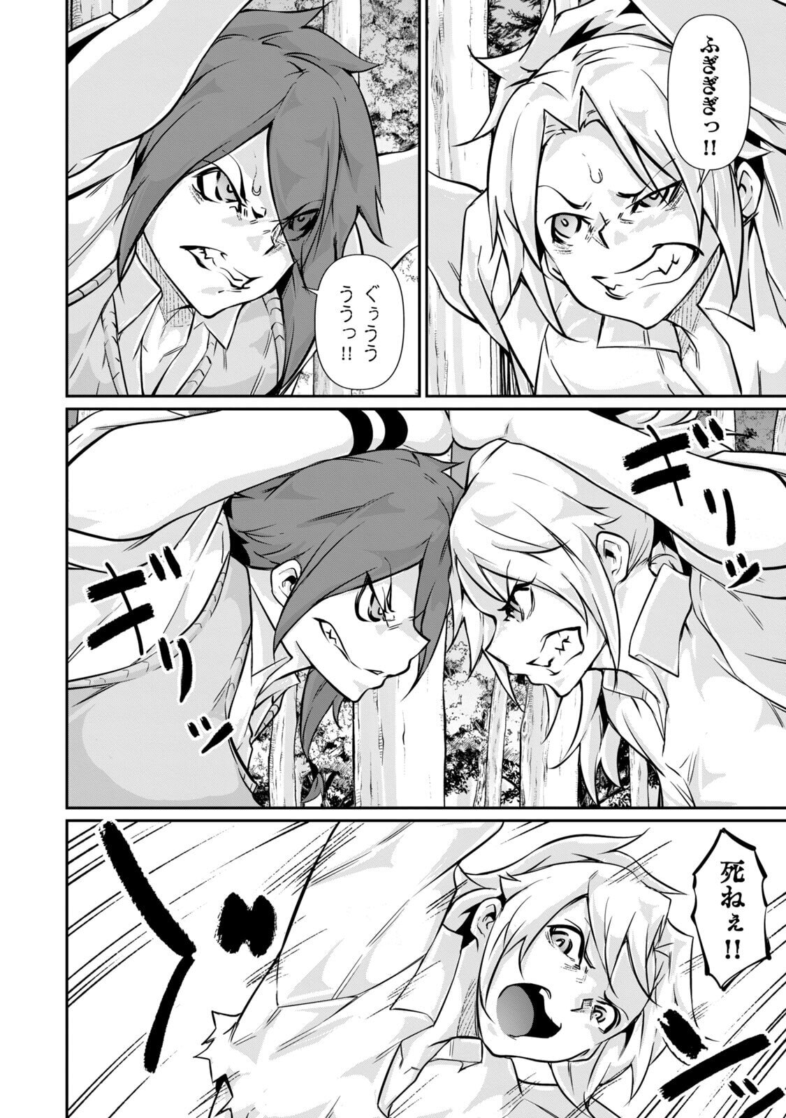 [Masai × Rokuichi] Hacking Ghost ~Karada ni Shika Kachi no Nai Gakuen~ Volume 5 - Page 160