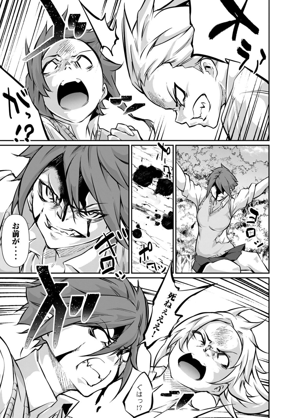 [Masai × Rokuichi] Hacking Ghost ~Karada ni Shika Kachi no Nai Gakuen~ Volume 5 - Page 161