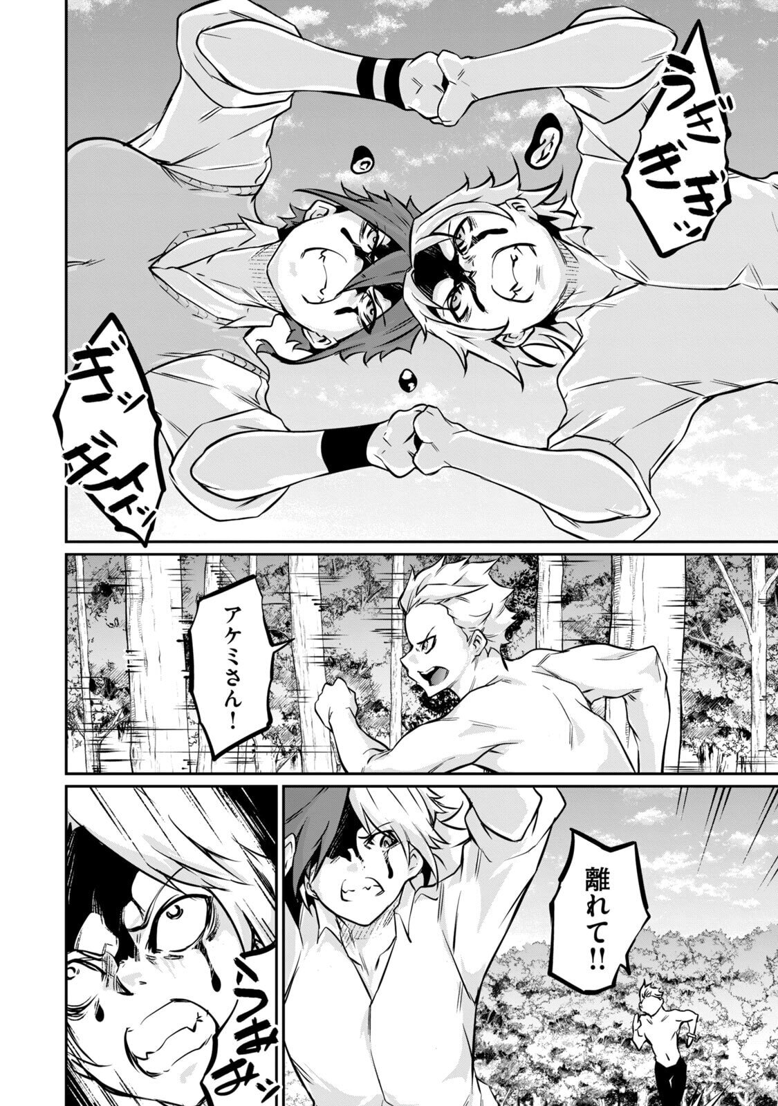 [Masai × Rokuichi] Hacking Ghost ~Karada ni Shika Kachi no Nai Gakuen~ Volume 5 - Page 162