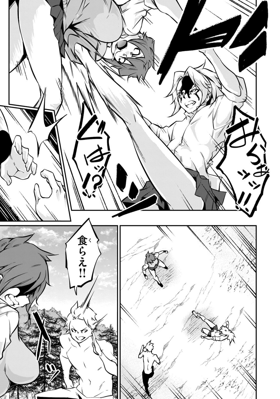 [Masai × Rokuichi] Hacking Ghost ~Karada ni Shika Kachi no Nai Gakuen~ Volume 5 - Page 163