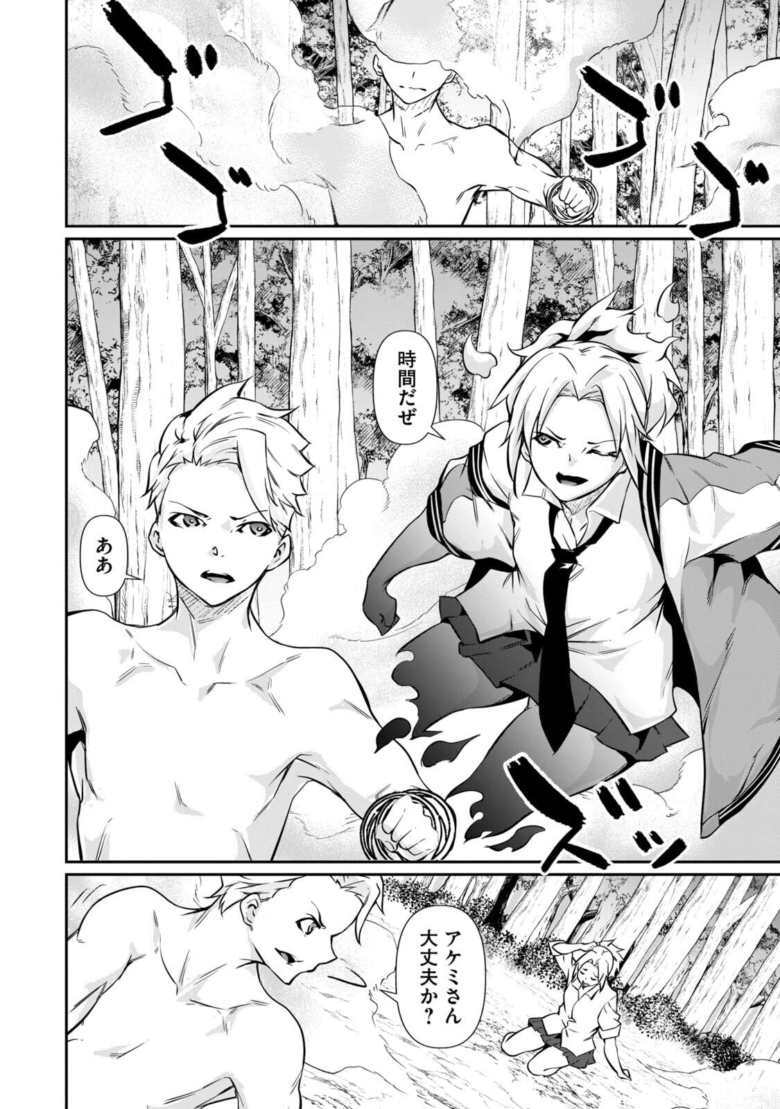 [Masai × Rokuichi] Hacking Ghost ~Karada ni Shika Kachi no Nai Gakuen~ Volume 5 - Page 166