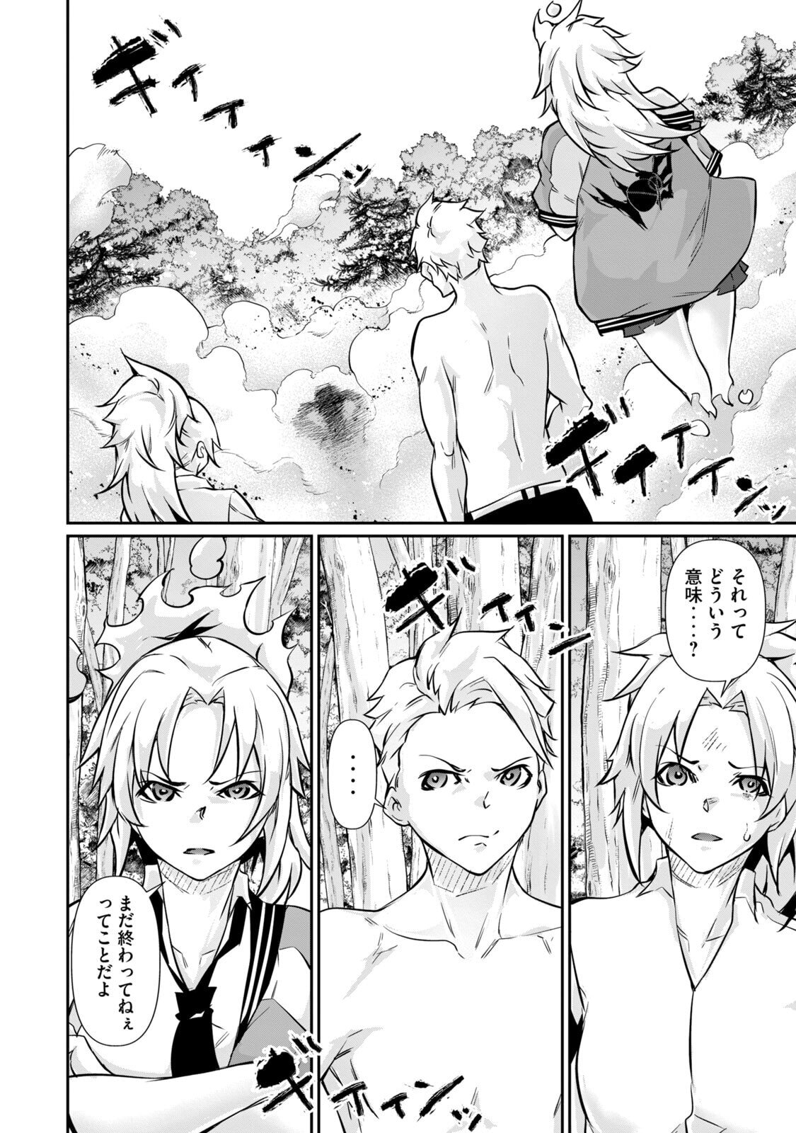 [Masai × Rokuichi] Hacking Ghost ~Karada ni Shika Kachi no Nai Gakuen~ Volume 5 - Page 168