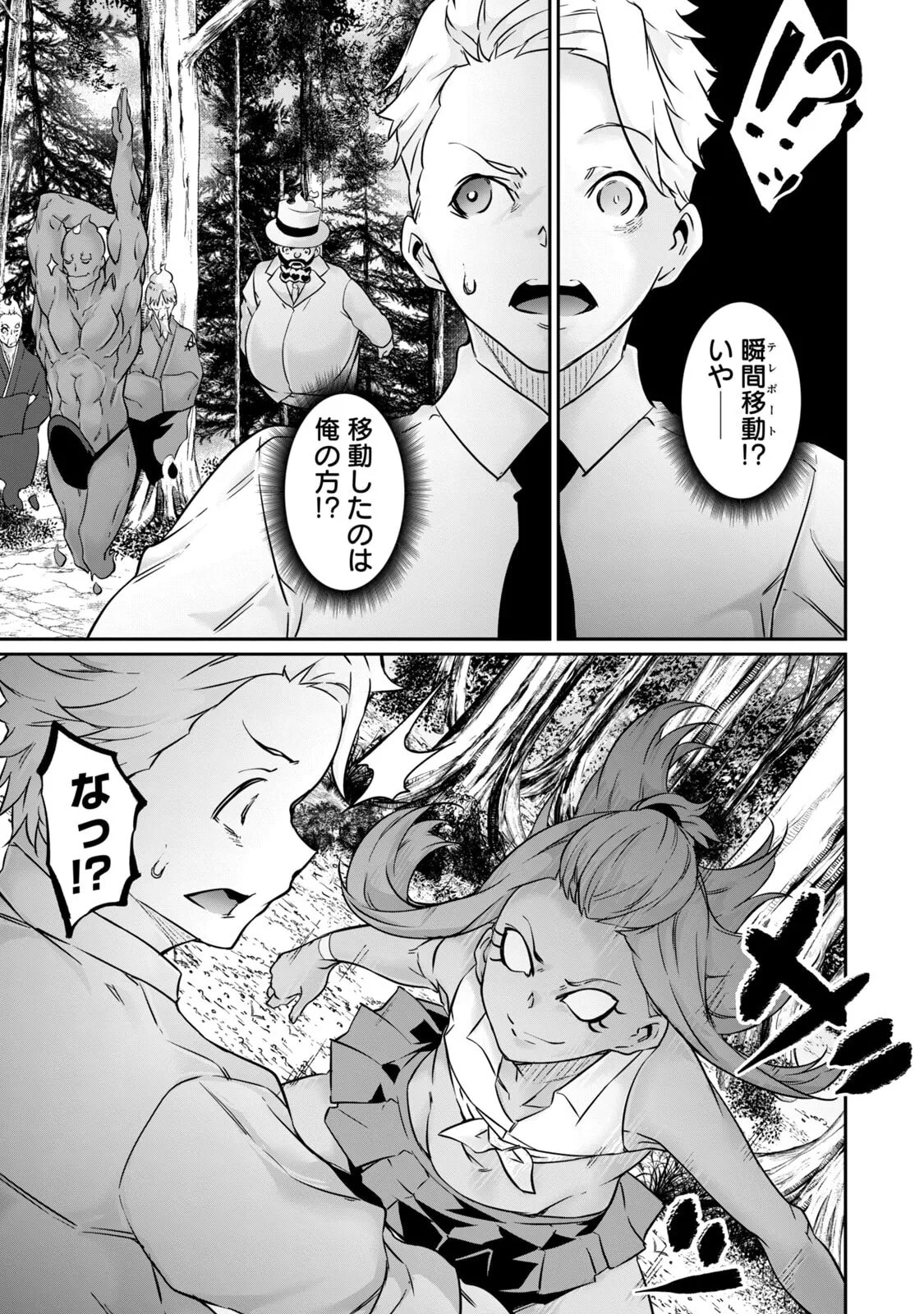 [Masai × Rokuichi] Hacking Ghost ~Karada ni Shika Kachi no Nai Gakuen~ Volume 5 - Page 17