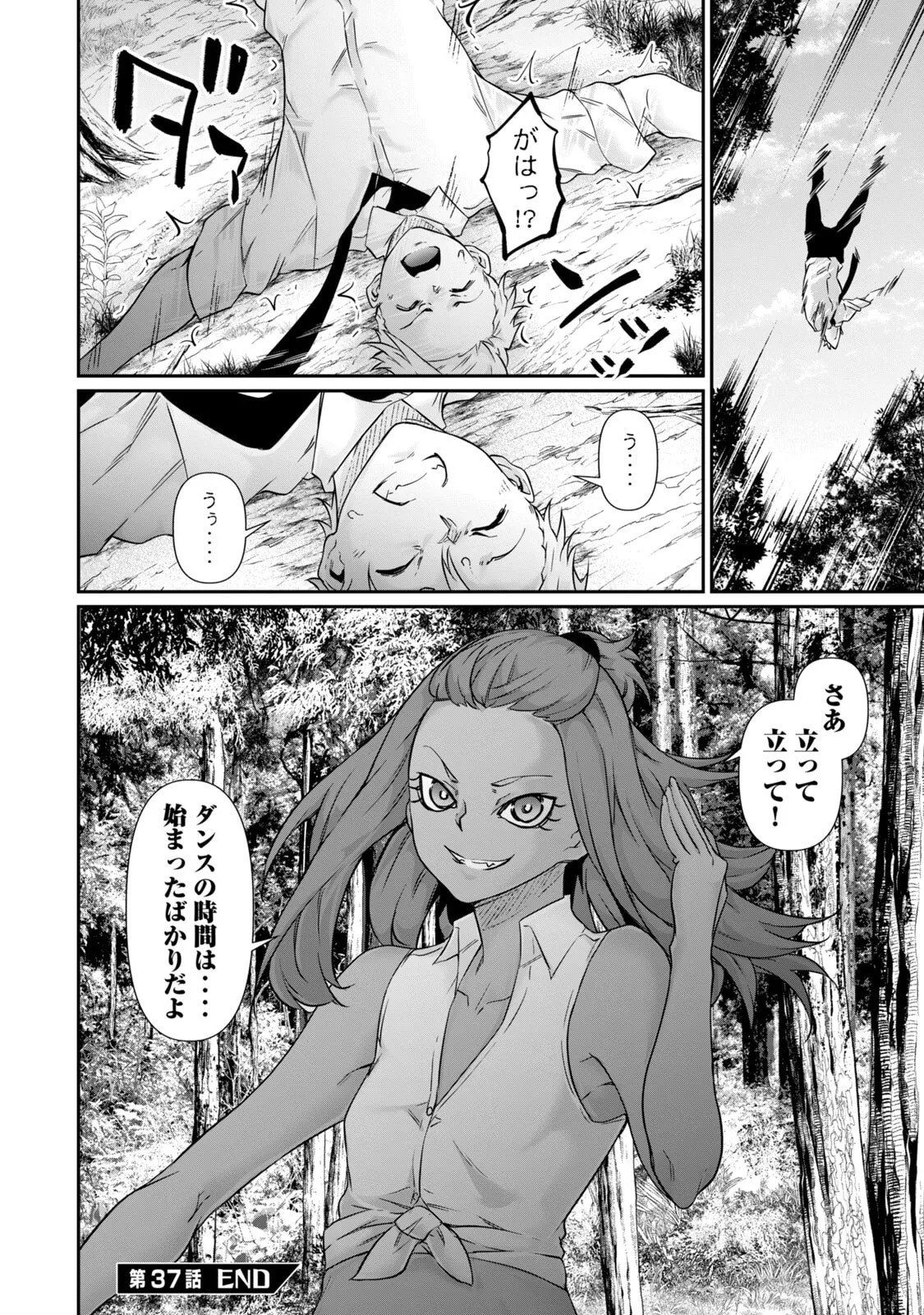 [Masai × Rokuichi] Hacking Ghost ~Karada ni Shika Kachi no Nai Gakuen~ Volume 5 - Page 20
