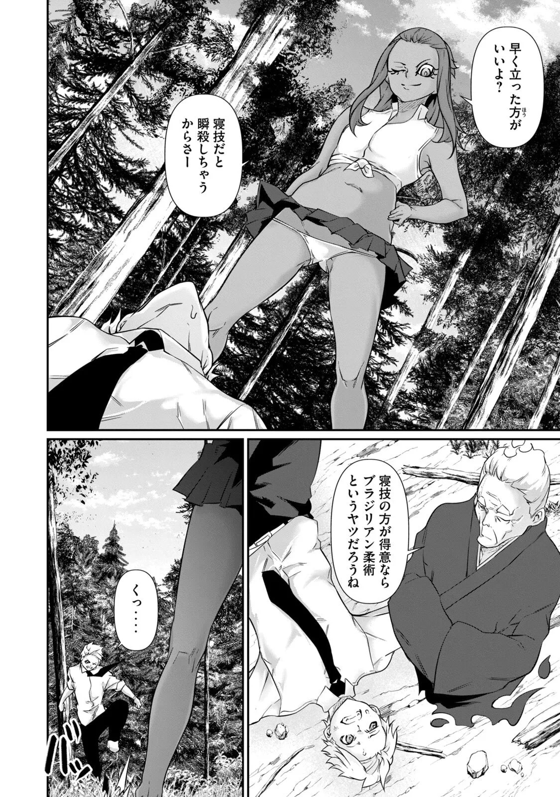 [Masai × Rokuichi] Hacking Ghost ~Karada ni Shika Kachi no Nai Gakuen~ Volume 5 - Page 24