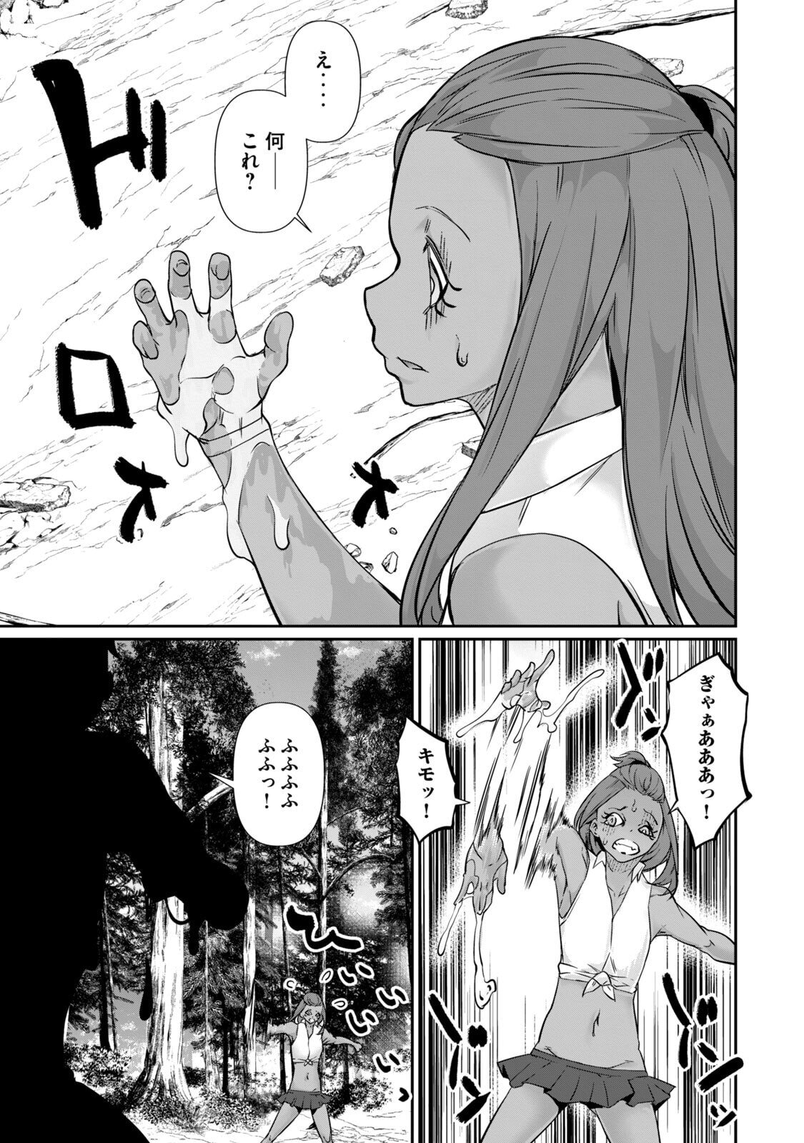 [Masai × Rokuichi] Hacking Ghost ~Karada ni Shika Kachi no Nai Gakuen~ Volume 5 - Page 31