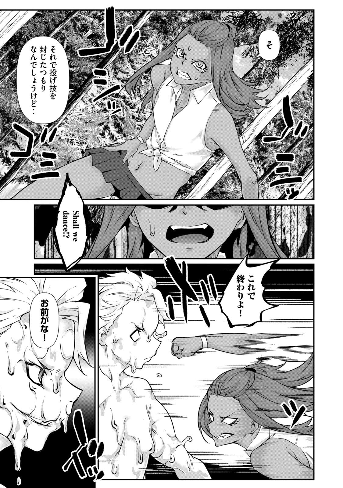 [Masai × Rokuichi] Hacking Ghost ~Karada ni Shika Kachi no Nai Gakuen~ Volume 5 - Page 33