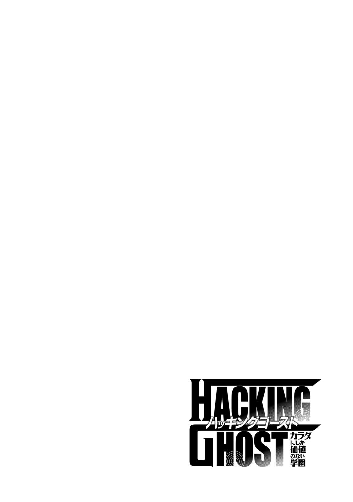 [Masai × Rokuichi] Hacking Ghost ~Karada ni Shika Kachi no Nai Gakuen~ Volume 5 - Page 38
