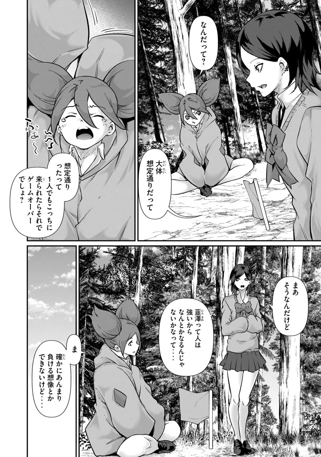 [Masai × Rokuichi] Hacking Ghost ~Karada ni Shika Kachi no Nai Gakuen~ Volume 5 - Page 40