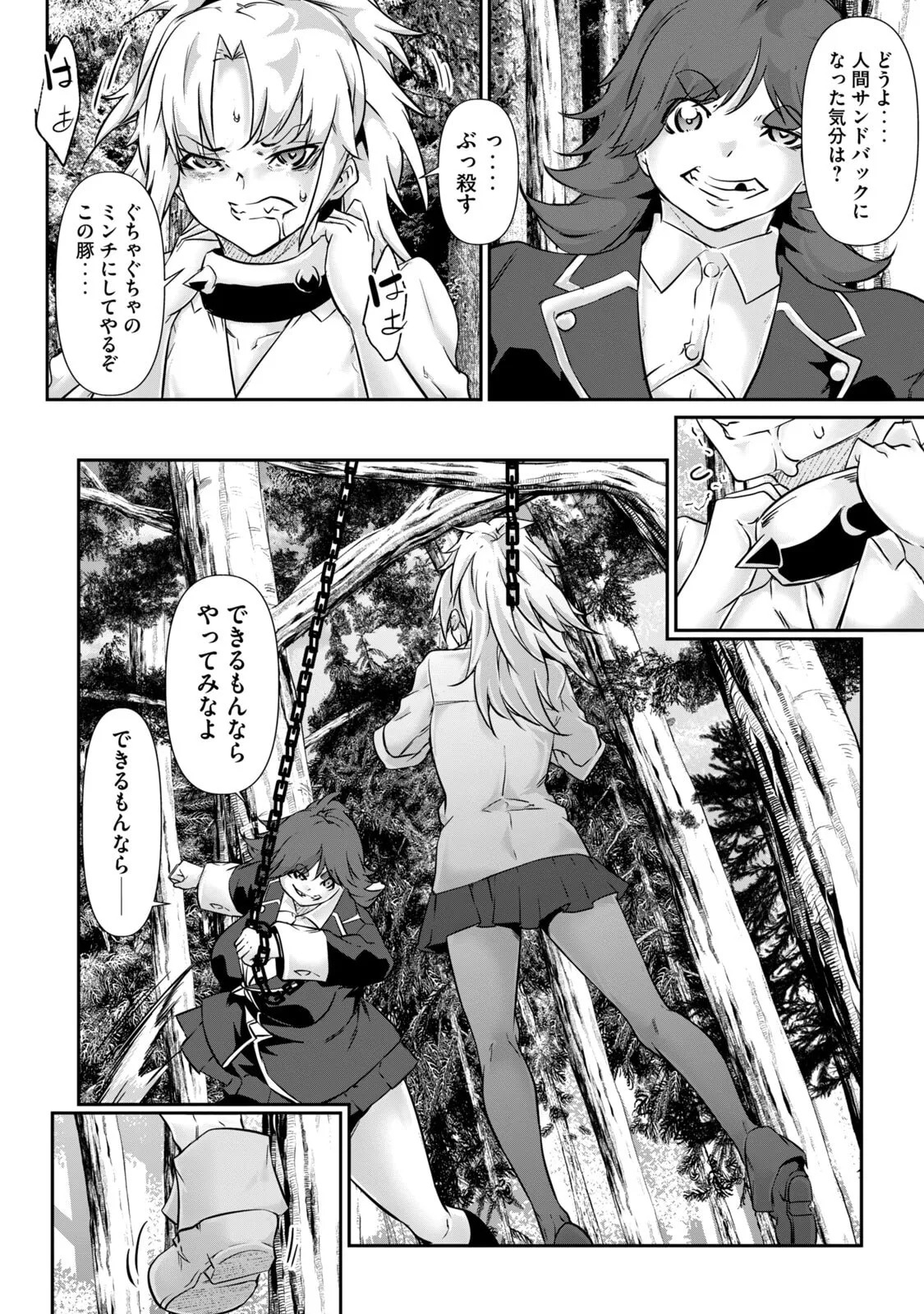 [Masai × Rokuichi] Hacking Ghost ~Karada ni Shika Kachi no Nai Gakuen~ Volume 5 - Page 42