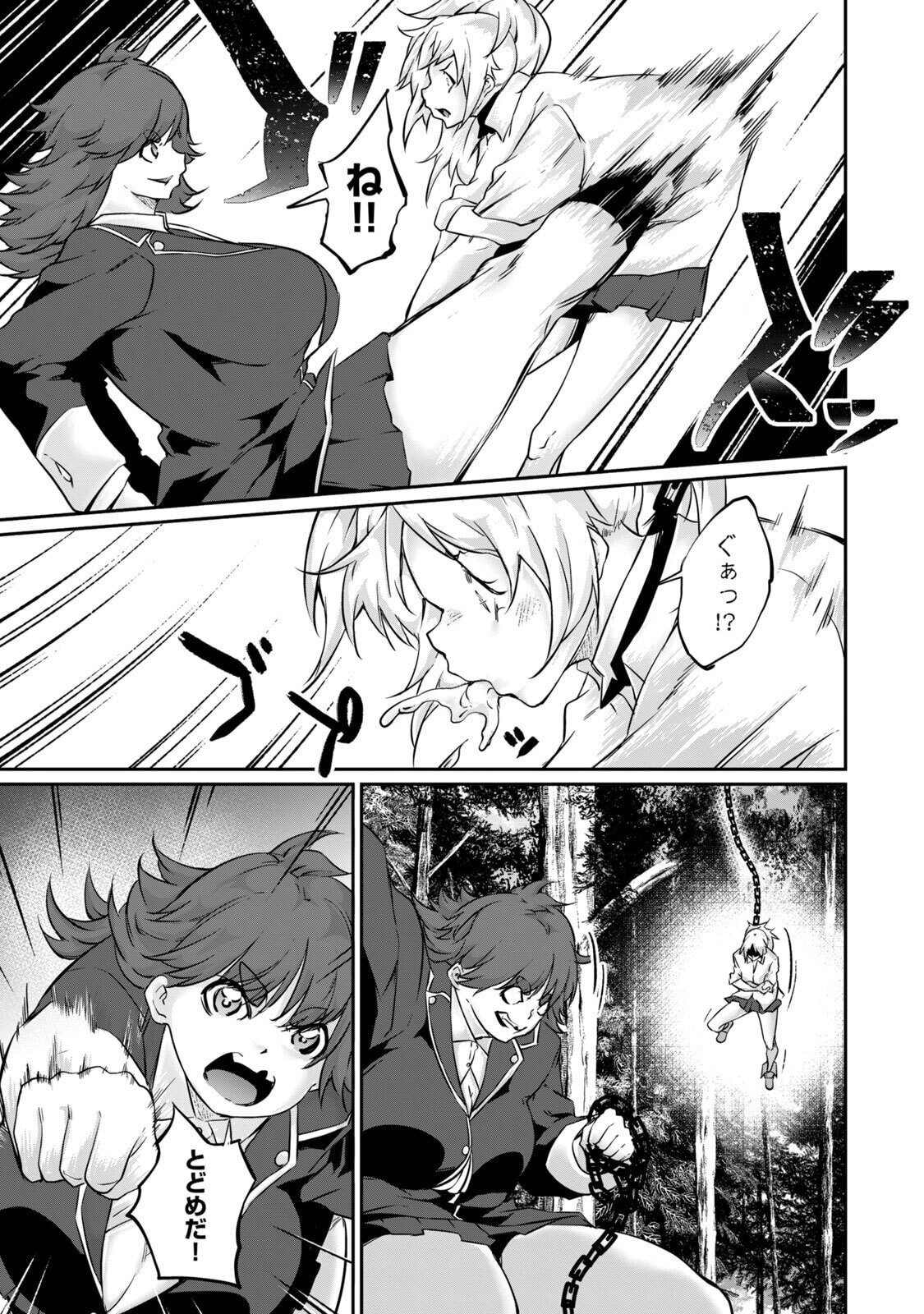 [Masai × Rokuichi] Hacking Ghost ~Karada ni Shika Kachi no Nai Gakuen~ Volume 5 - Page 43