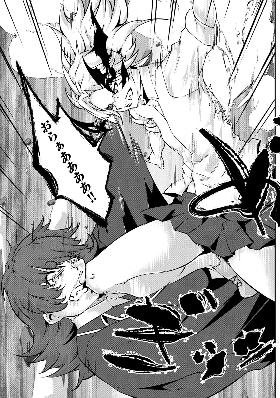 [Masai × Rokuichi] Hacking Ghost ~Karada ni Shika Kachi no Nai Gakuen~ Volume 5 - Page 45