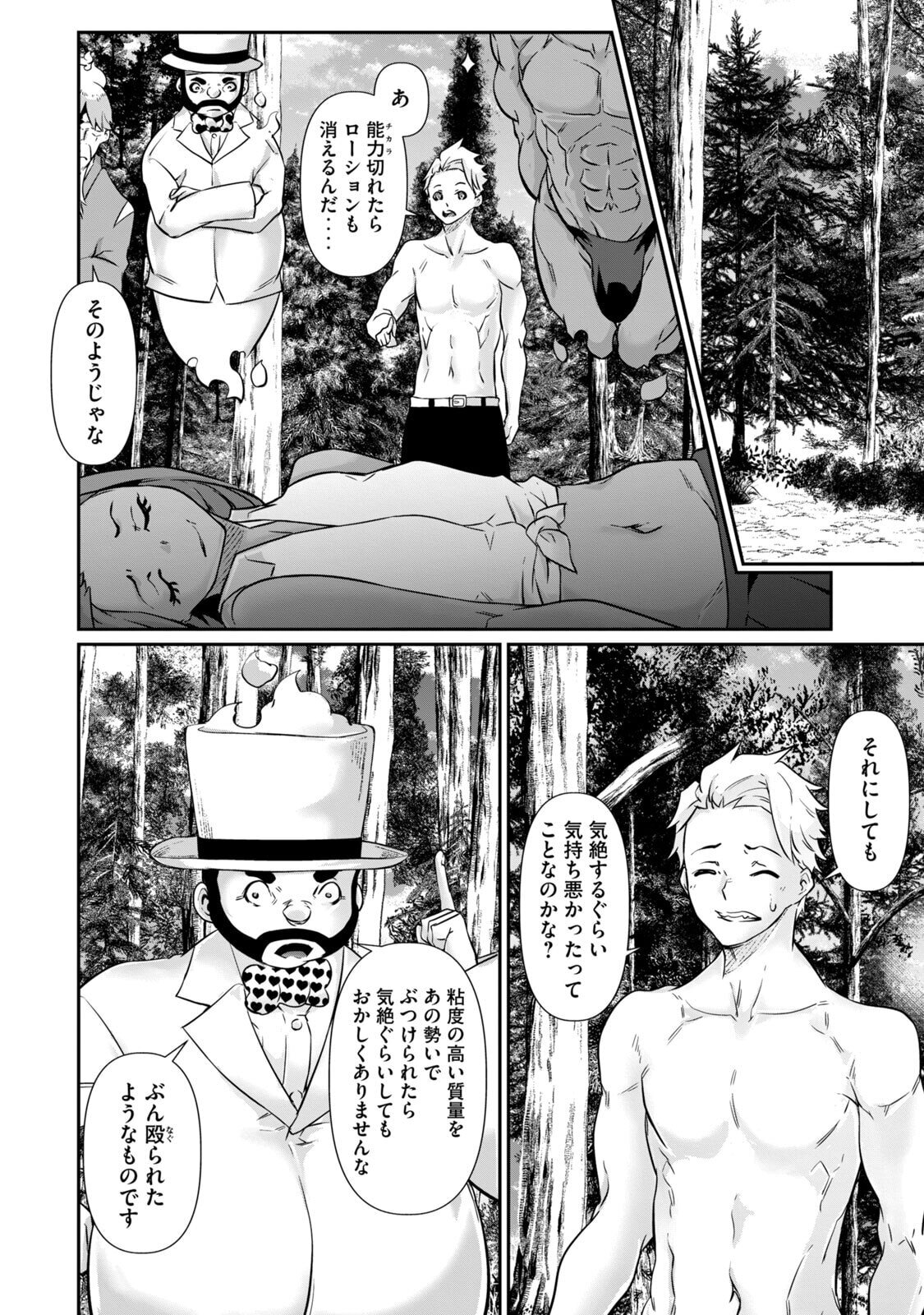 [Masai × Rokuichi] Hacking Ghost ~Karada ni Shika Kachi no Nai Gakuen~ Volume 5 - Page 50