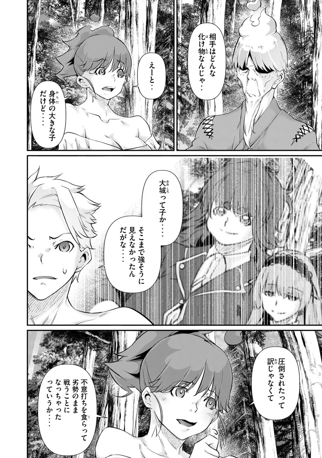[Masai × Rokuichi] Hacking Ghost ~Karada ni Shika Kachi no Nai Gakuen~ Volume 5 - Page 56