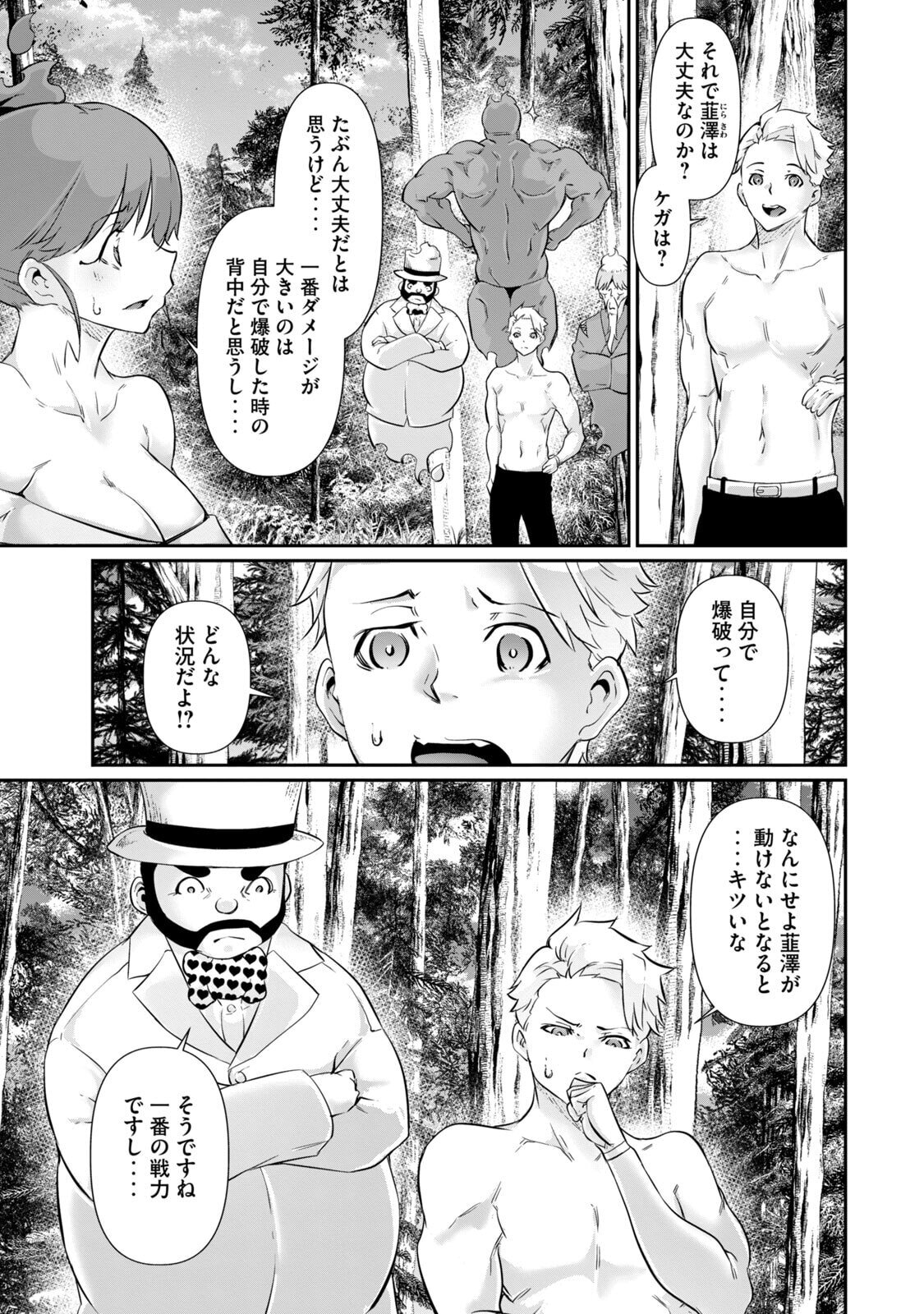 [Masai × Rokuichi] Hacking Ghost ~Karada ni Shika Kachi no Nai Gakuen~ Volume 5 - Page 57
