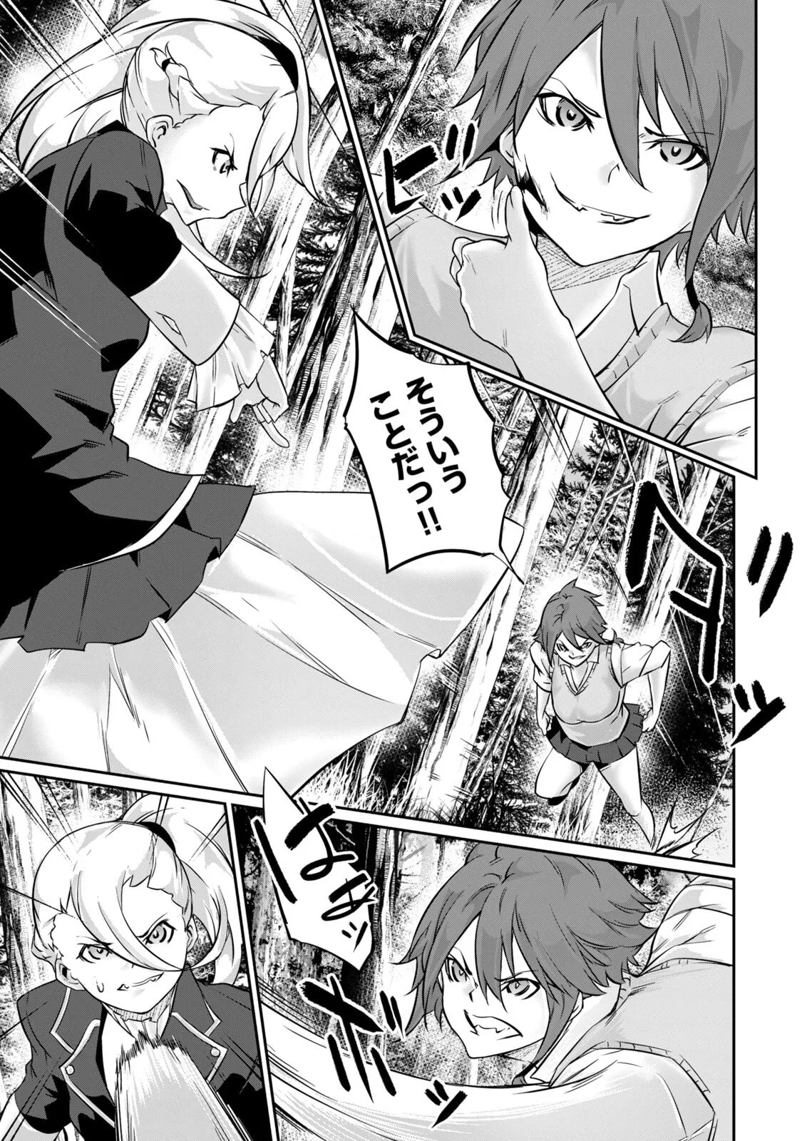 [Masai × Rokuichi] Hacking Ghost ~Karada ni Shika Kachi no Nai Gakuen~ Volume 5 - Page 65