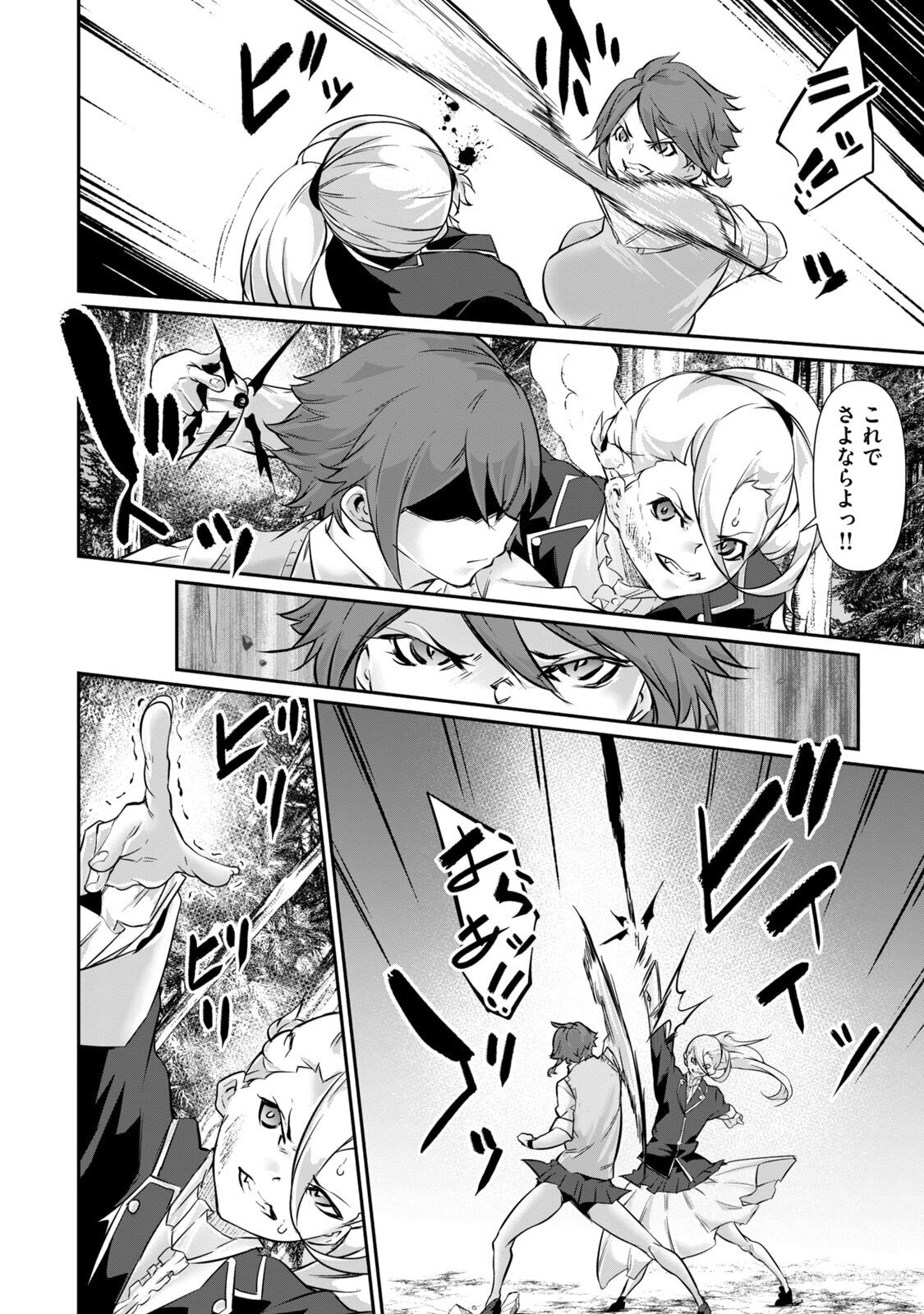 [Masai × Rokuichi] Hacking Ghost ~Karada ni Shika Kachi no Nai Gakuen~ Volume 5 - Page 66