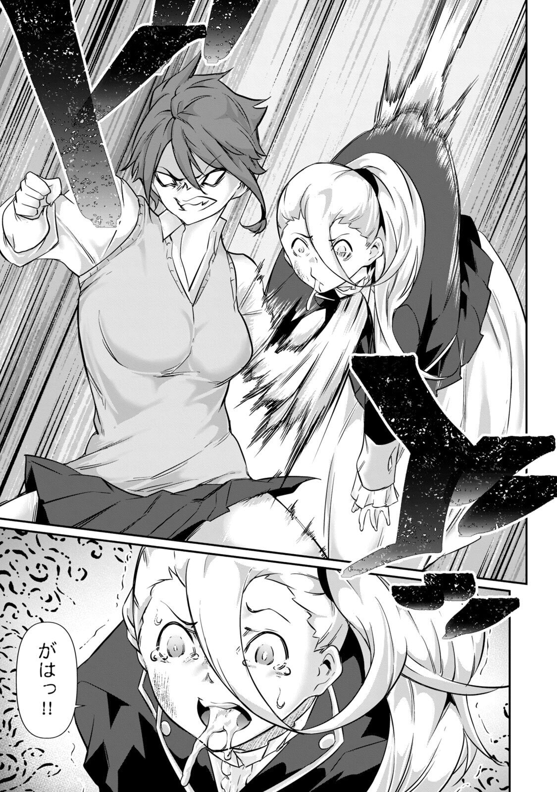 [Masai × Rokuichi] Hacking Ghost ~Karada ni Shika Kachi no Nai Gakuen~ Volume 5 - Page 67