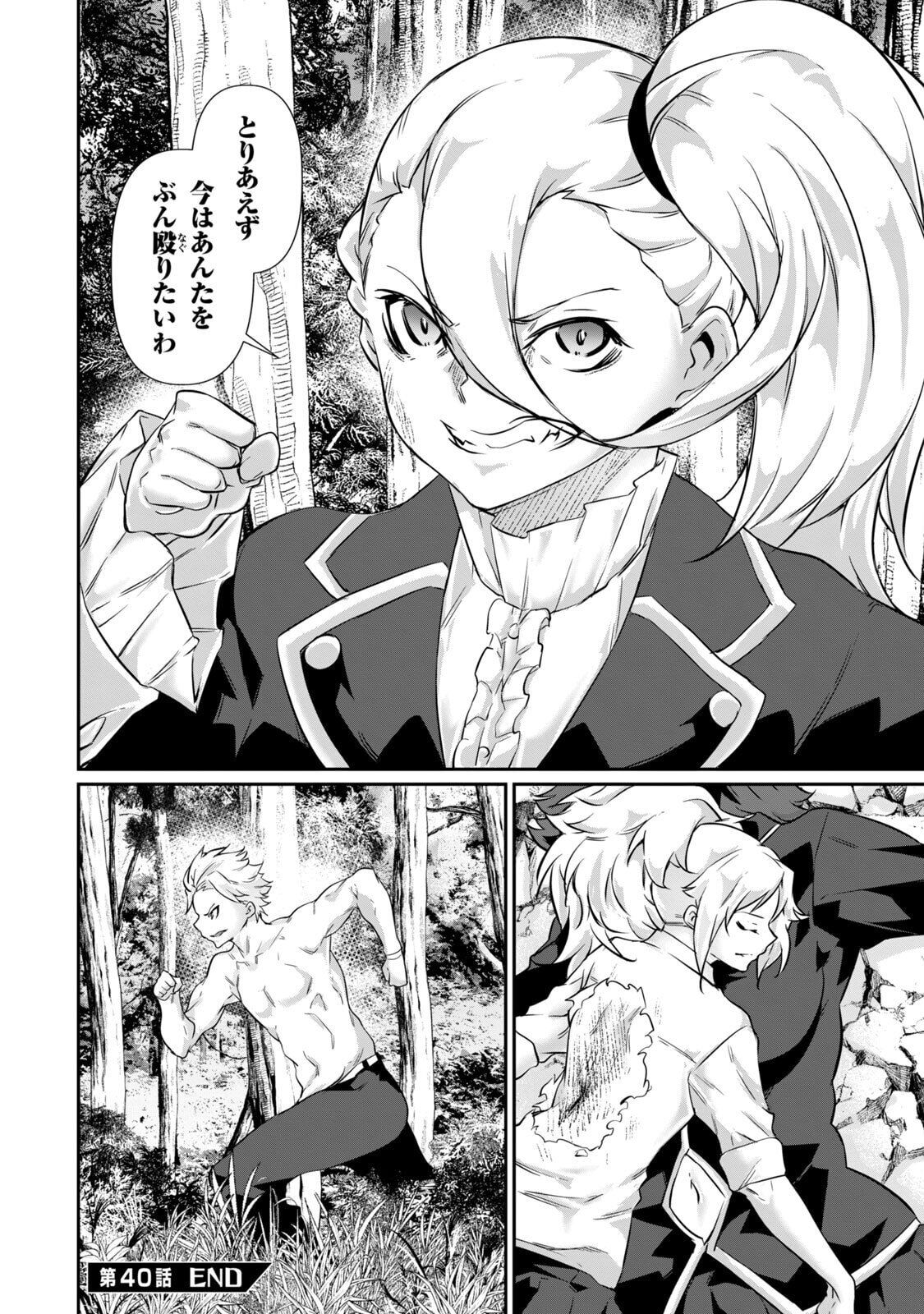 [Masai × Rokuichi] Hacking Ghost ~Karada ni Shika Kachi no Nai Gakuen~ Volume 5 - Page 70