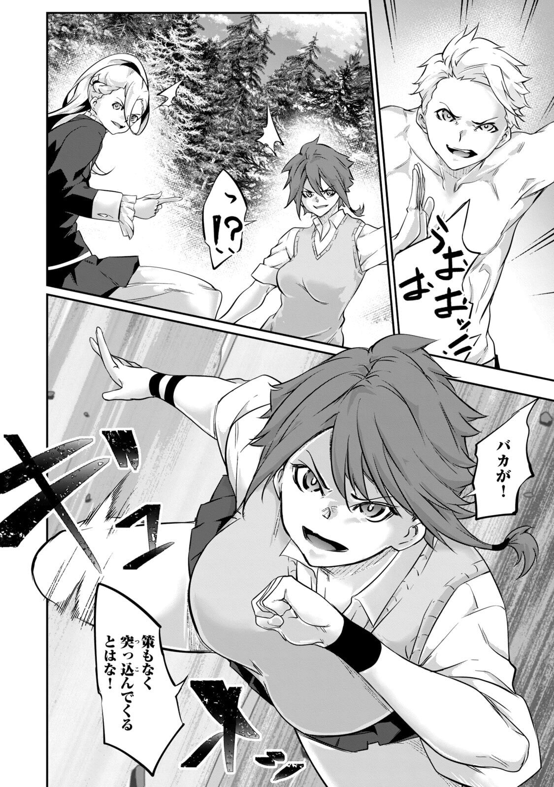 [Masai × Rokuichi] Hacking Ghost ~Karada ni Shika Kachi no Nai Gakuen~ Volume 5 - Page 72
