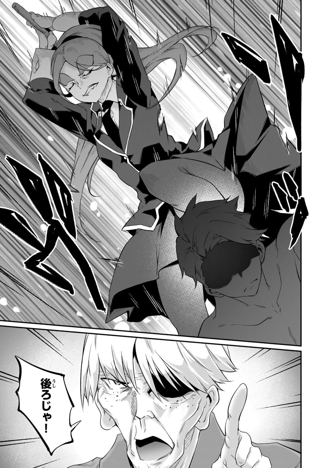 [Masai × Rokuichi] Hacking Ghost ~Karada ni Shika Kachi no Nai Gakuen~ Volume 5 - Page 83