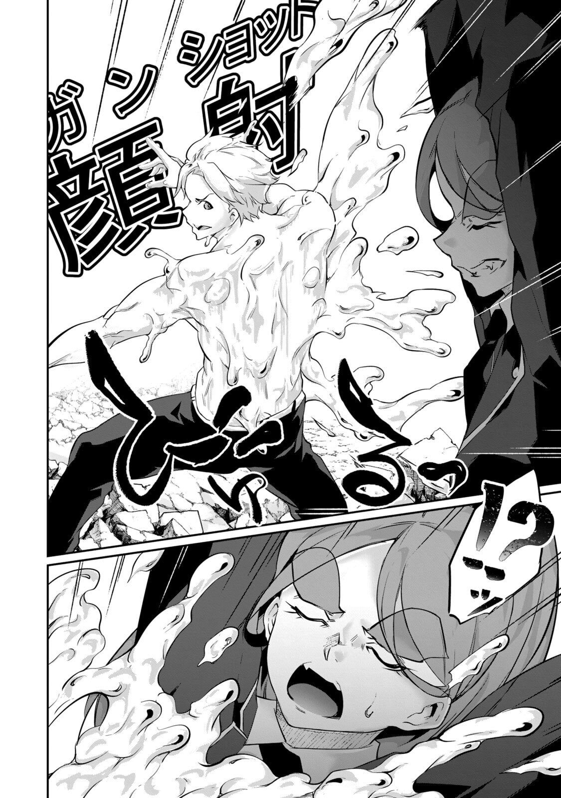 [Masai × Rokuichi] Hacking Ghost ~Karada ni Shika Kachi no Nai Gakuen~ Volume 5 - Page 84