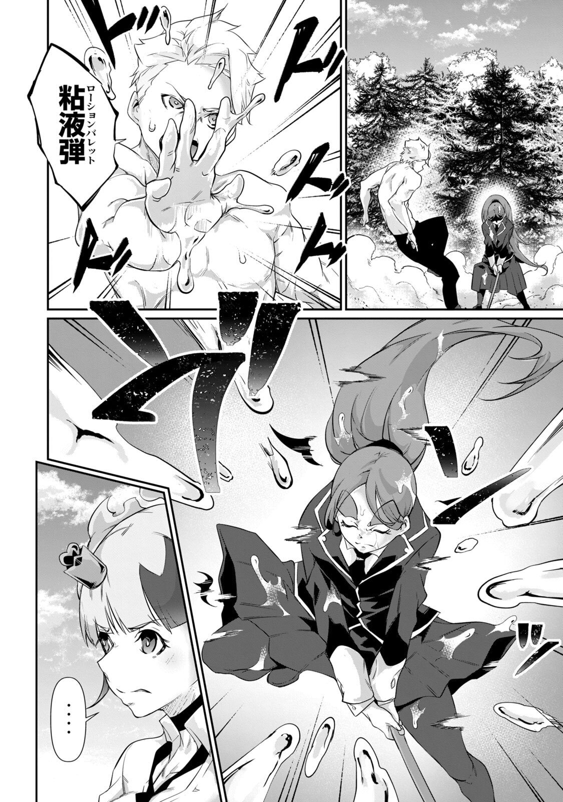 [Masai × Rokuichi] Hacking Ghost ~Karada ni Shika Kachi no Nai Gakuen~ Volume 5 - Page 88