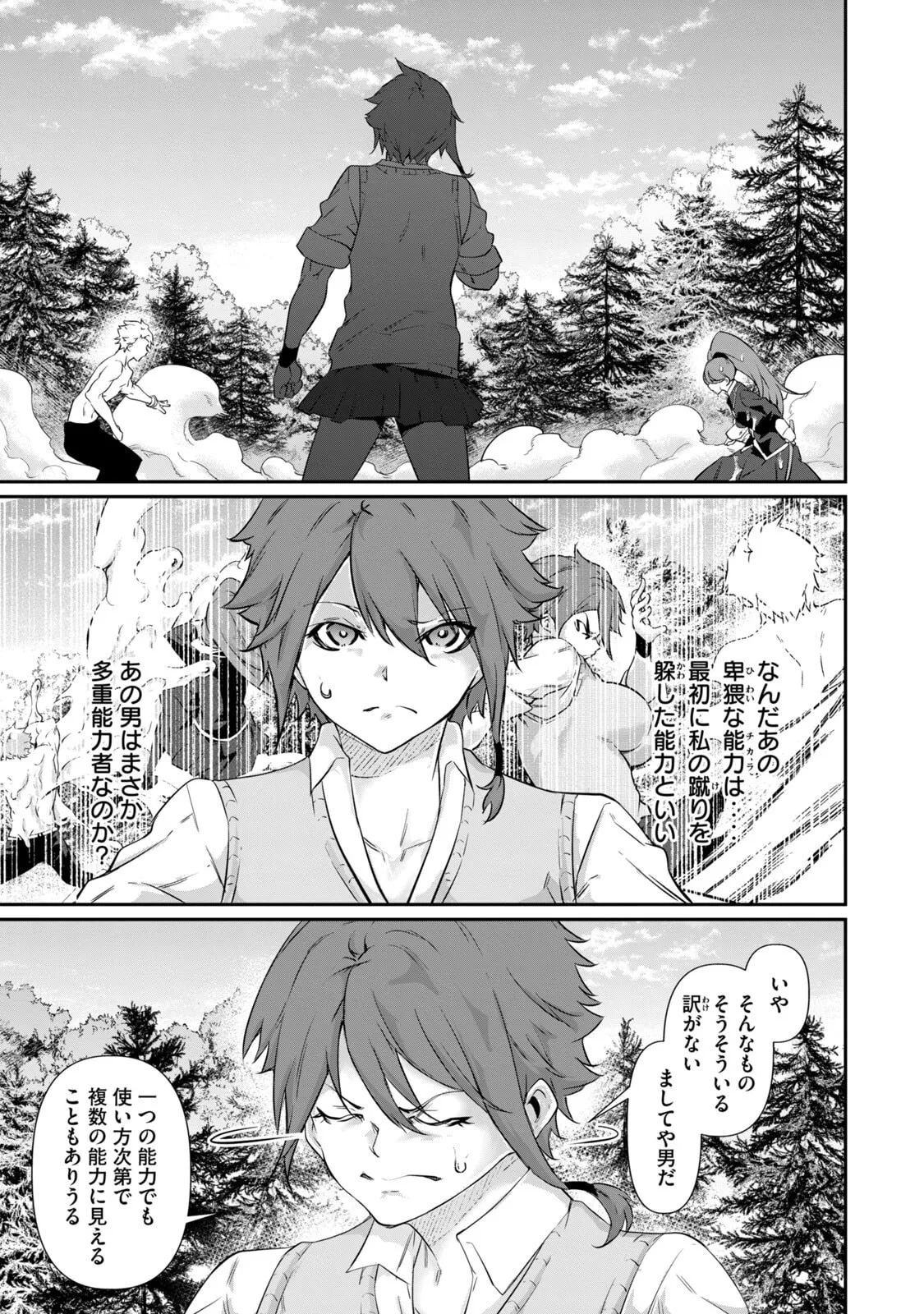 [Masai × Rokuichi] Hacking Ghost ~Karada ni Shika Kachi no Nai Gakuen~ Volume 5 - Page 91