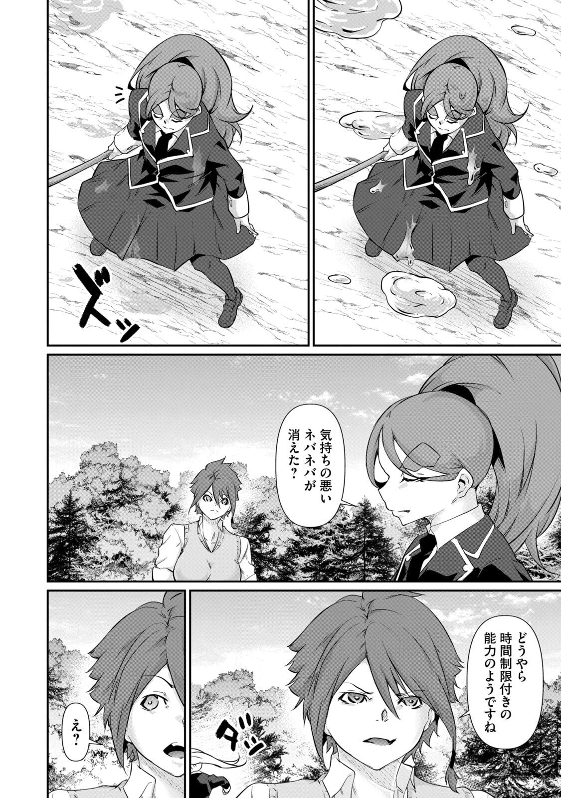 [Masai × Rokuichi] Hacking Ghost ~Karada ni Shika Kachi no Nai Gakuen~ Volume 5 - Page 94