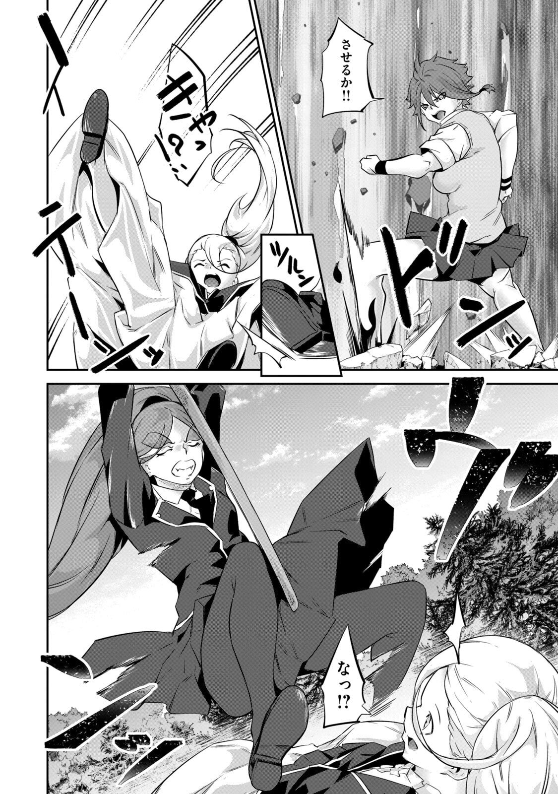 [Masai × Rokuichi] Hacking Ghost ~Karada ni Shika Kachi no Nai Gakuen~ Volume 5 - Page 96
