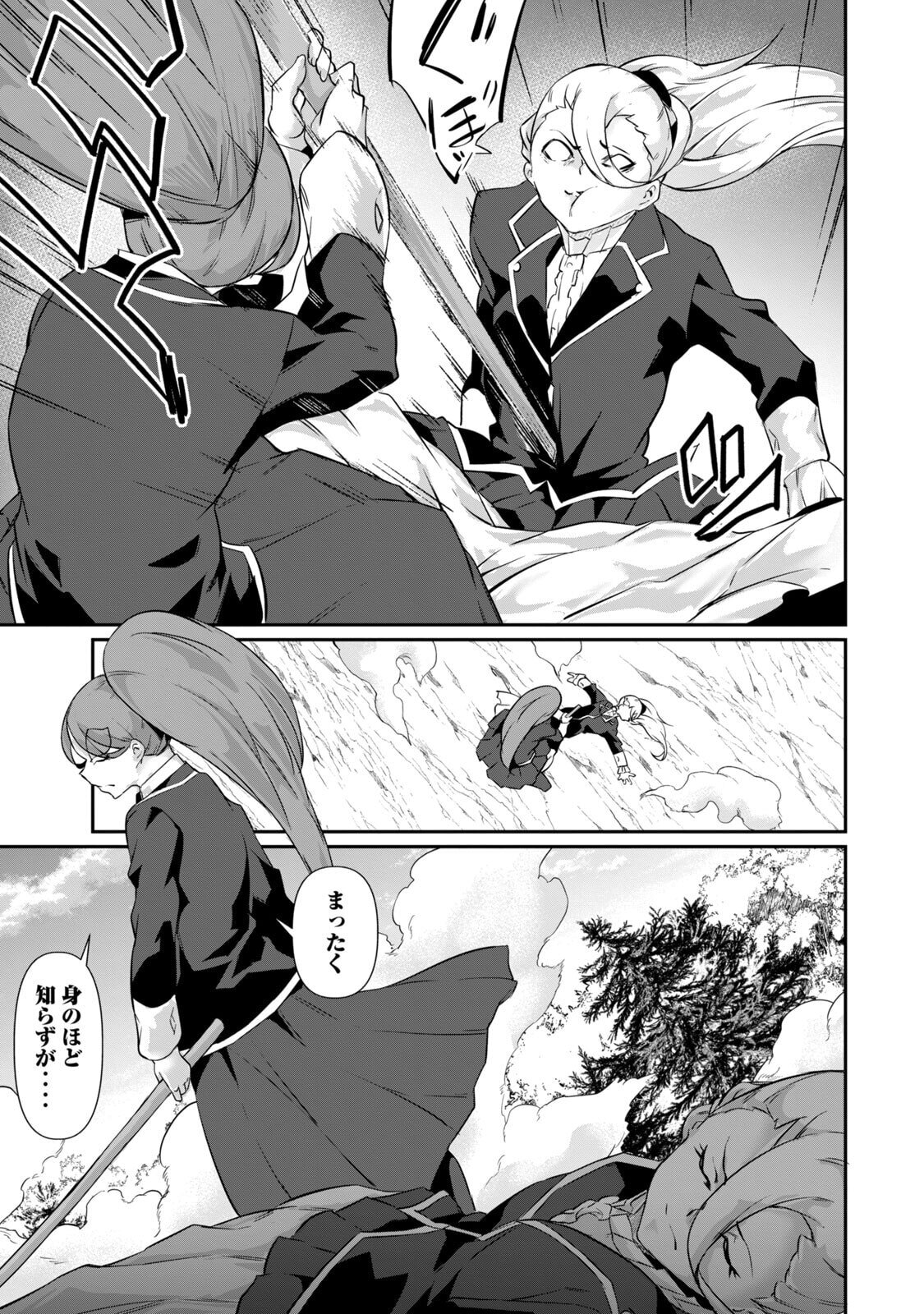 [Masai × Rokuichi] Hacking Ghost ~Karada ni Shika Kachi no Nai Gakuen~ Volume 5 - Page 97