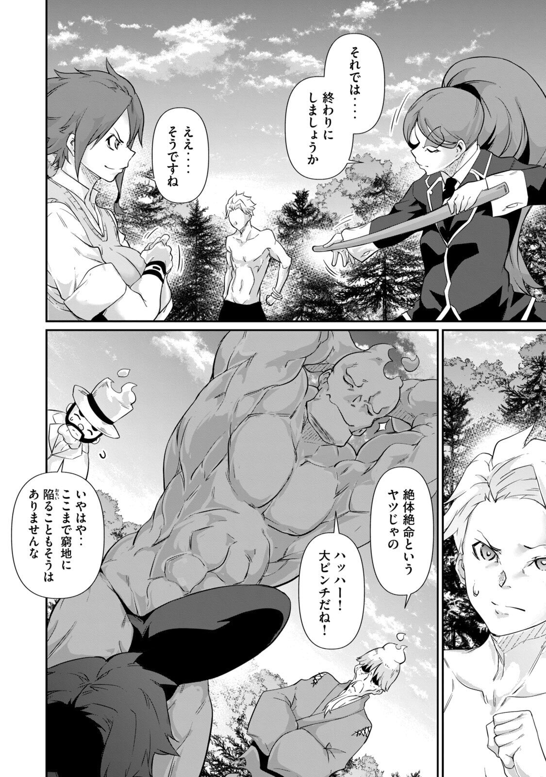 [Masai × Rokuichi] Hacking Ghost ~Karada ni Shika Kachi no Nai Gakuen~ Volume 5 - Page 98