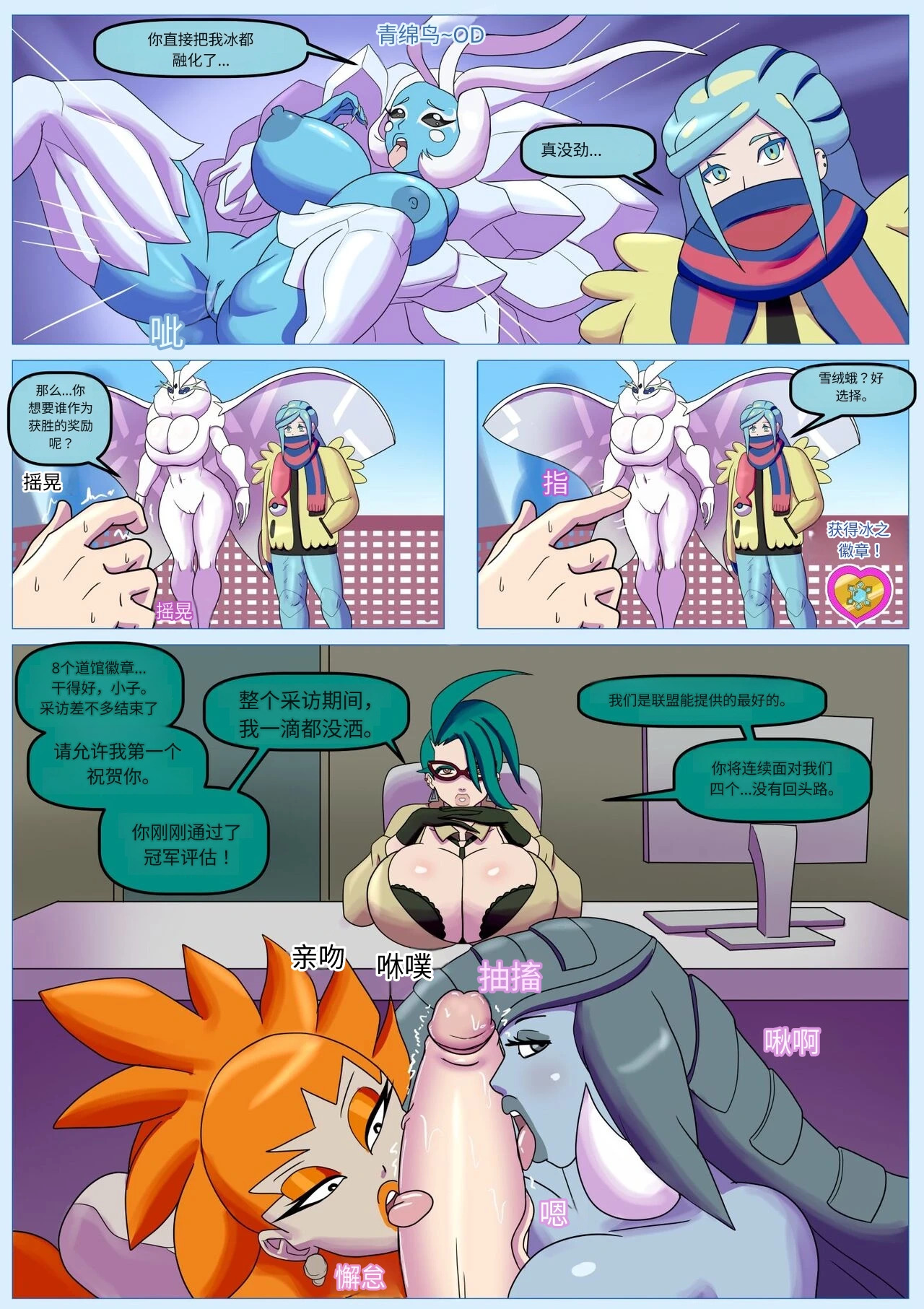 【Annon】宝可梦 (母) 朱紫[fake face个人汉化] - Page 23