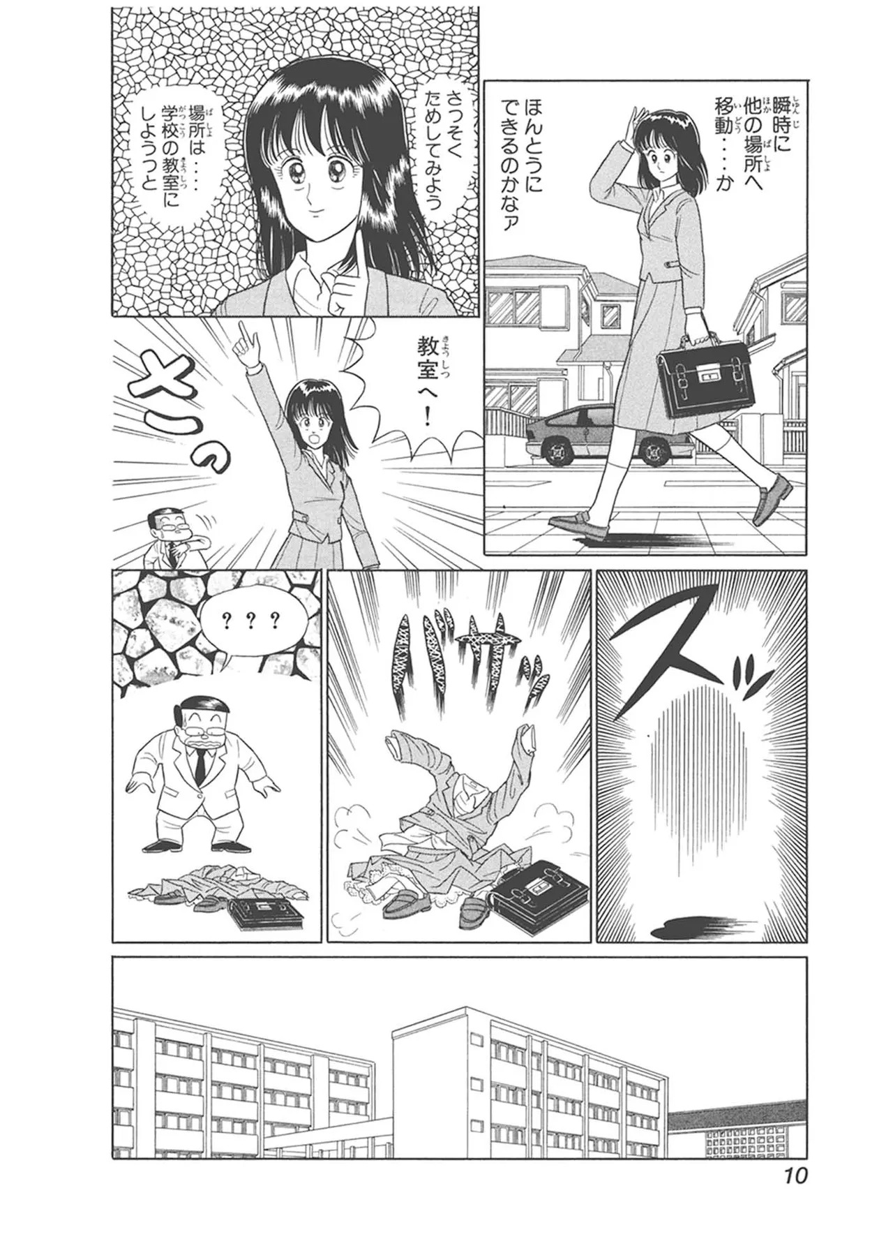 Dokkin Lollipop - Vol. 1-2 - Page 10