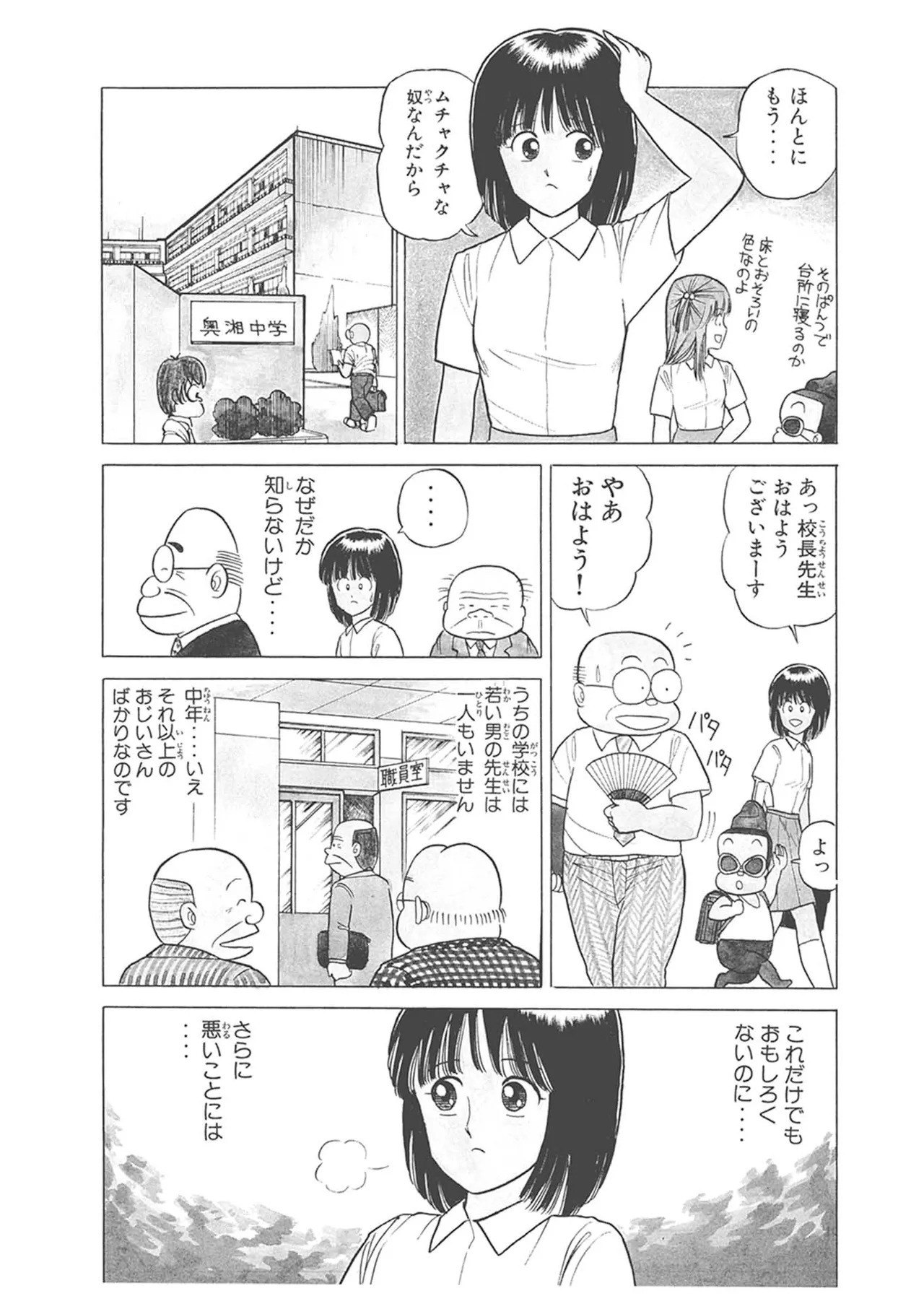 Dokkin Lollipop - Vol. 1-2 - Page 134